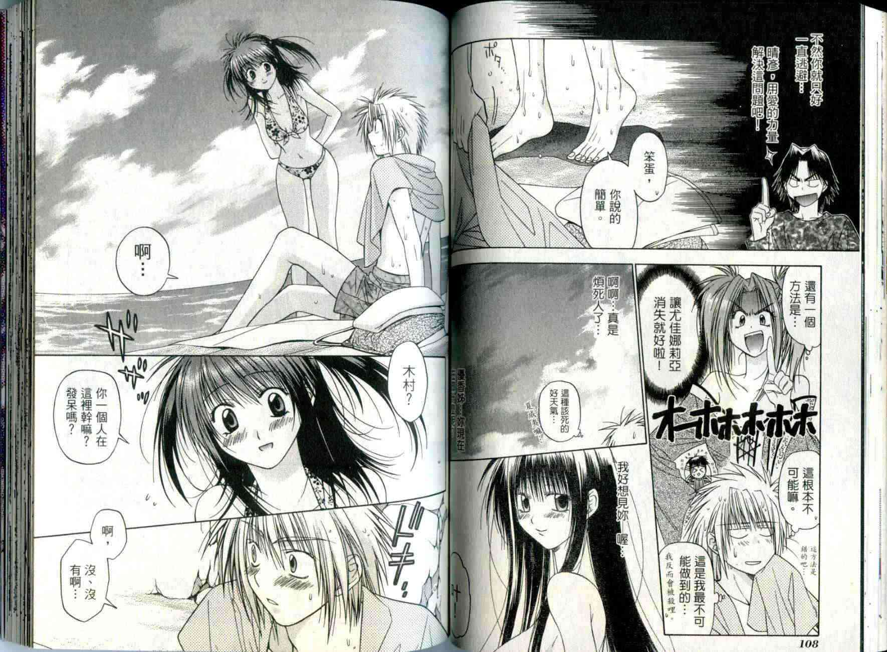 机工魔术士 - vol_04 - 第57张图