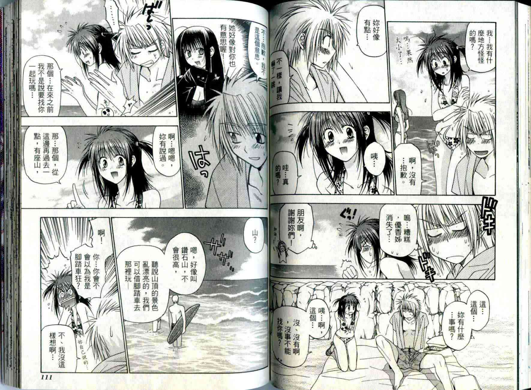 机工魔术士 - vol_04 - 第58张图