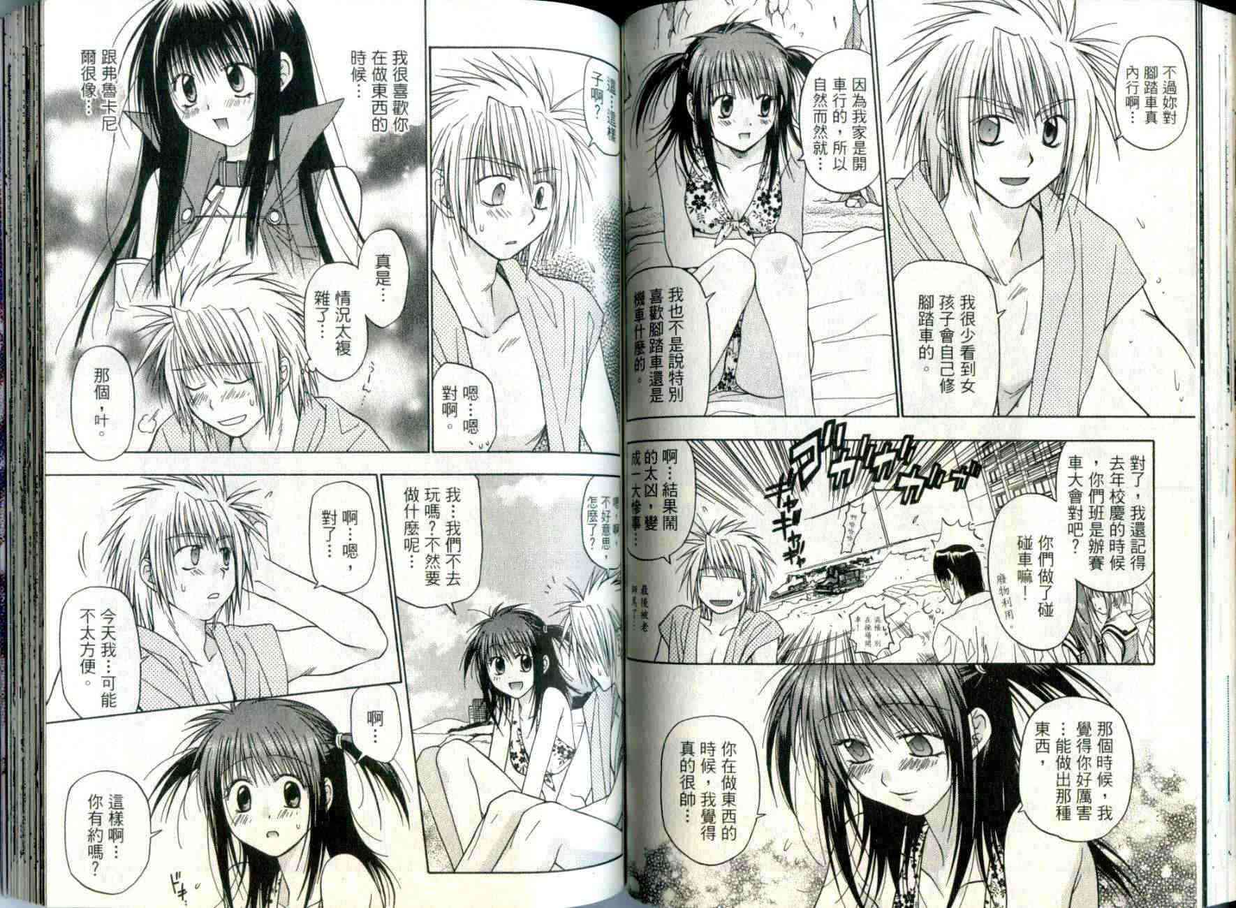 机工魔术士 - vol_04 - 第59张图