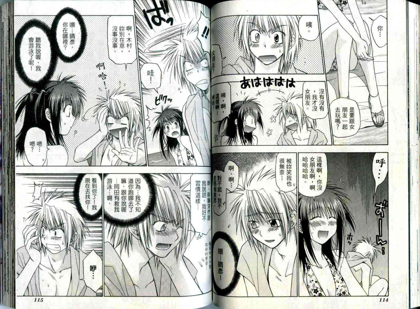 机工魔术士 - vol_04 - 第60张图