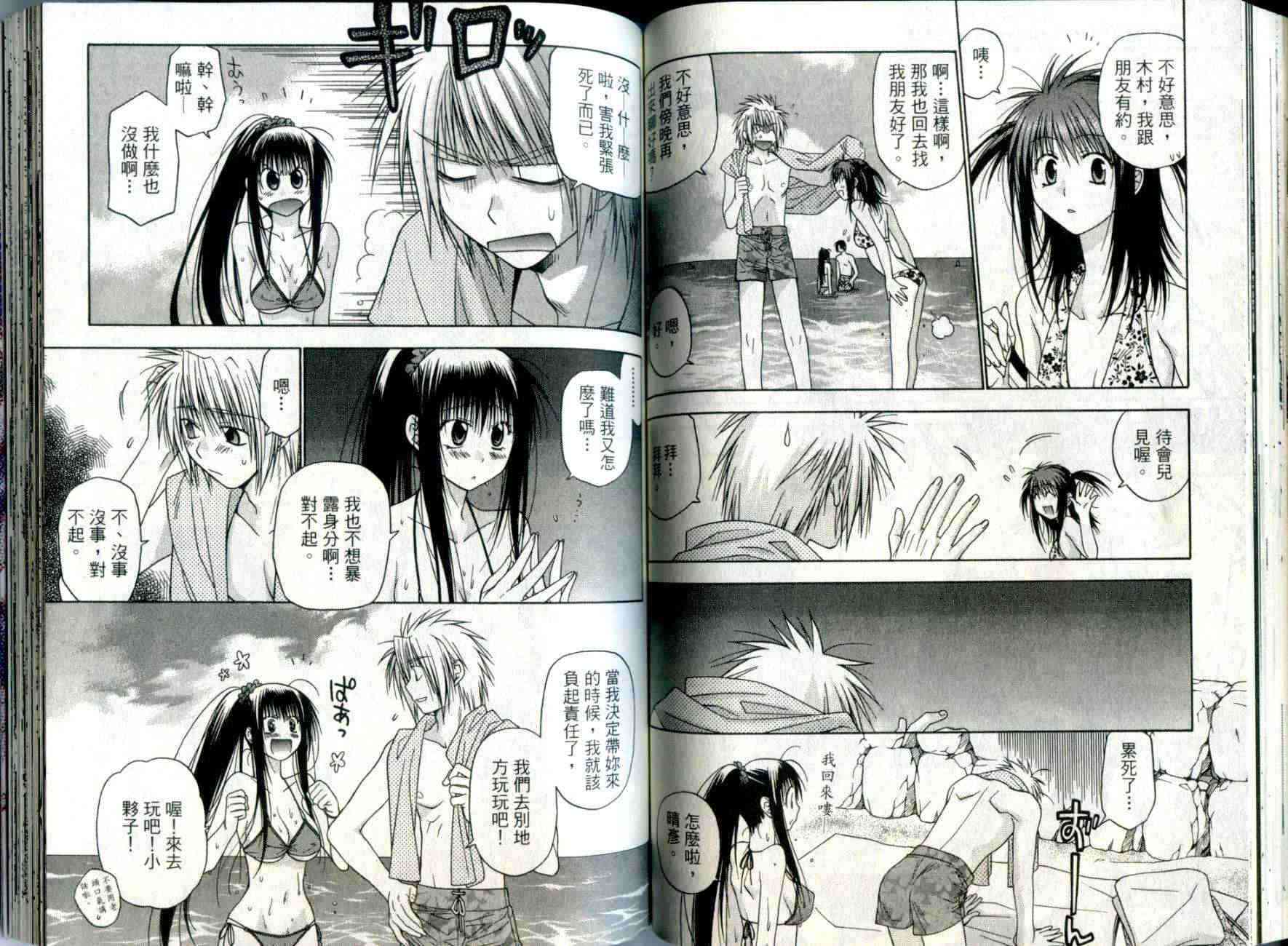 机工魔术士 - vol_04 - 第62张图