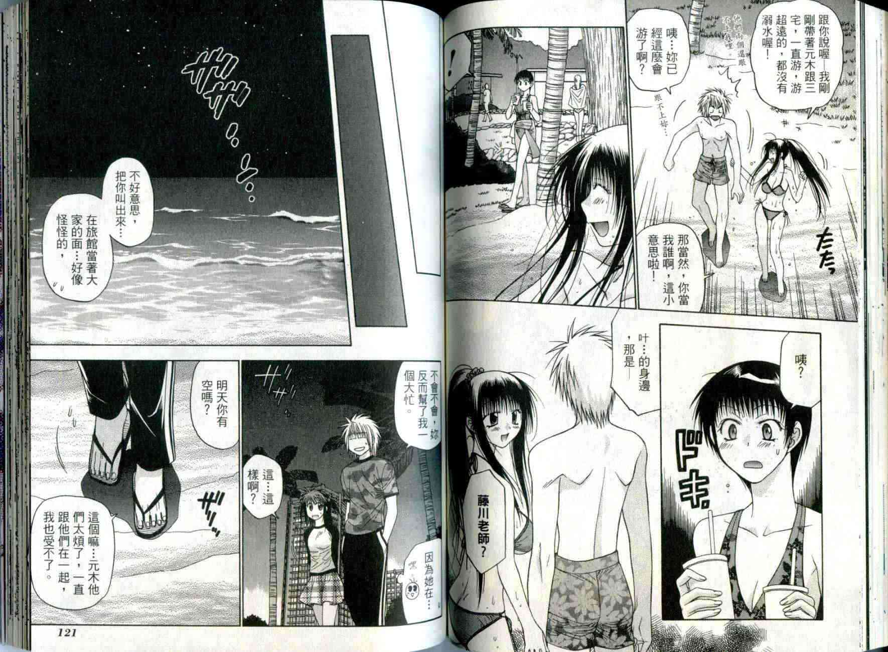 机工魔术士 - vol_04 - 第63张图