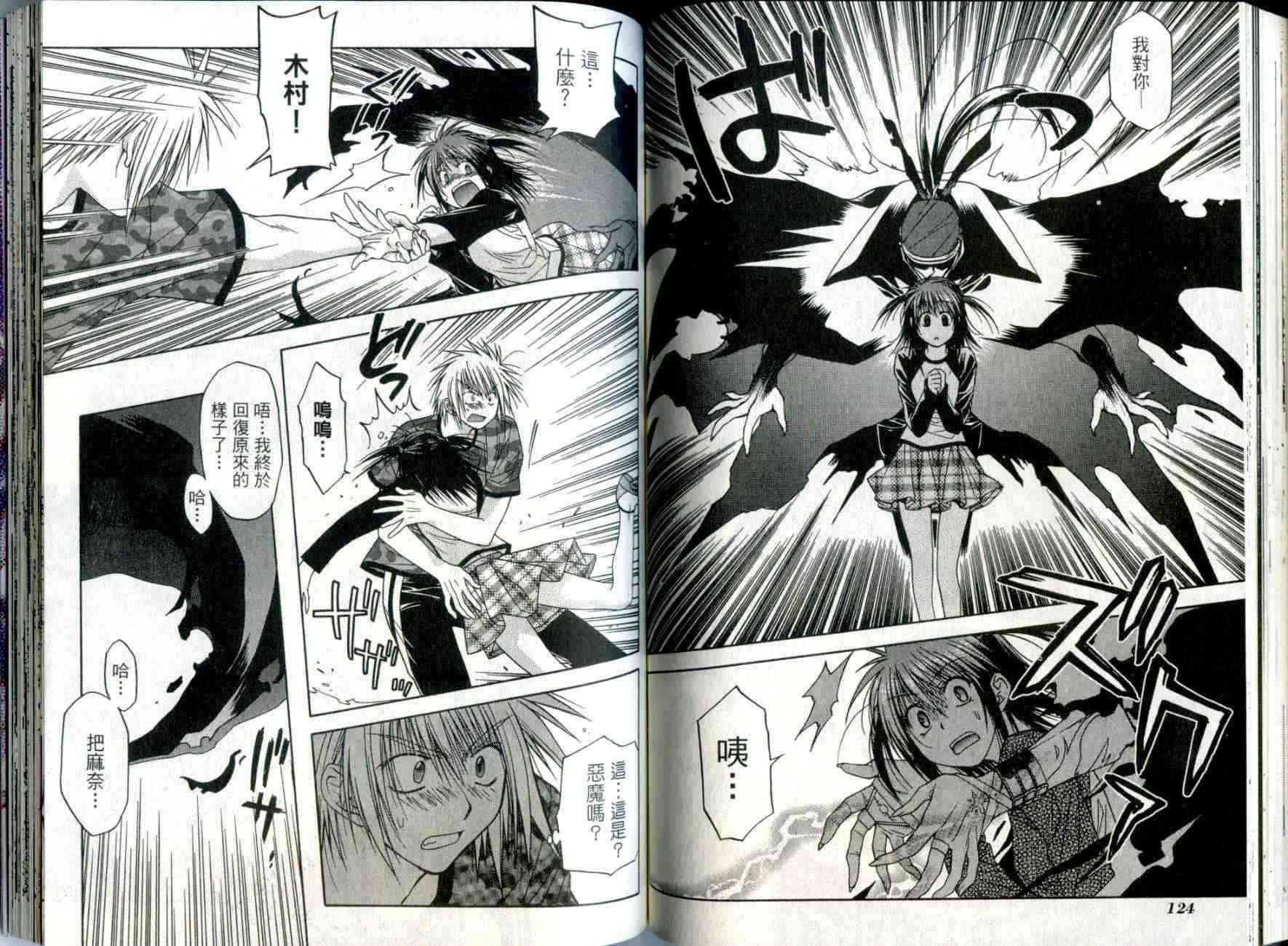 机工魔术士 - vol_04 - 第65张图