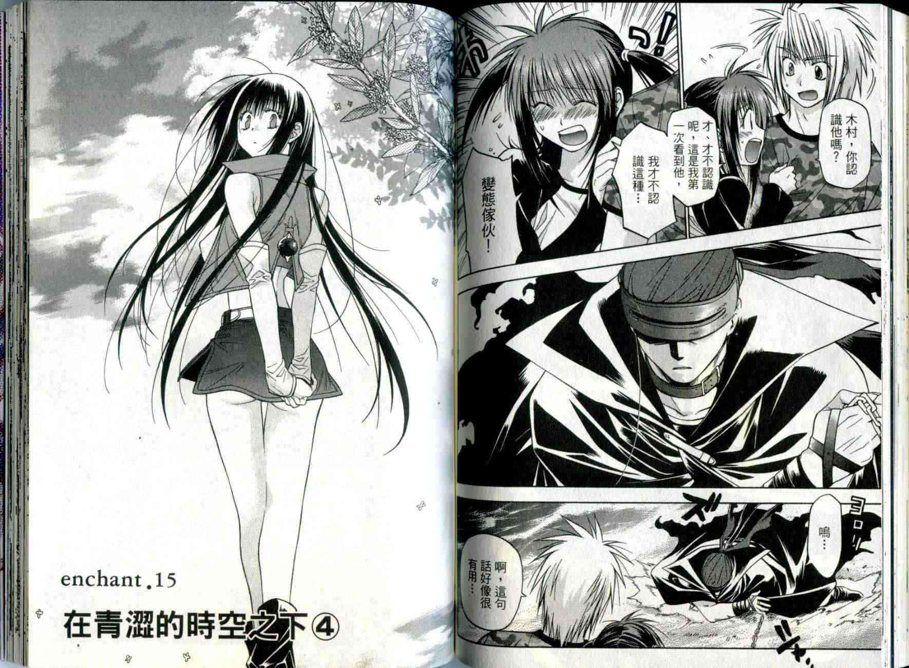 机工魔术士 - vol_04 - 第68张图