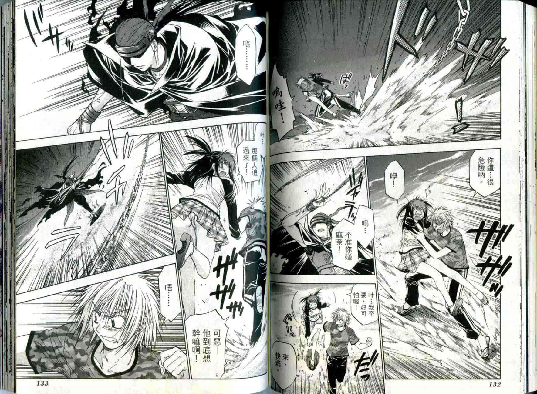 机工魔术士 - vol_04 - 第69张图