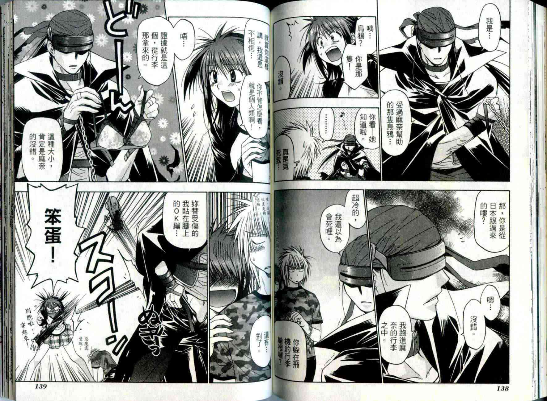 机工魔术士 - vol_04 - 第72张图