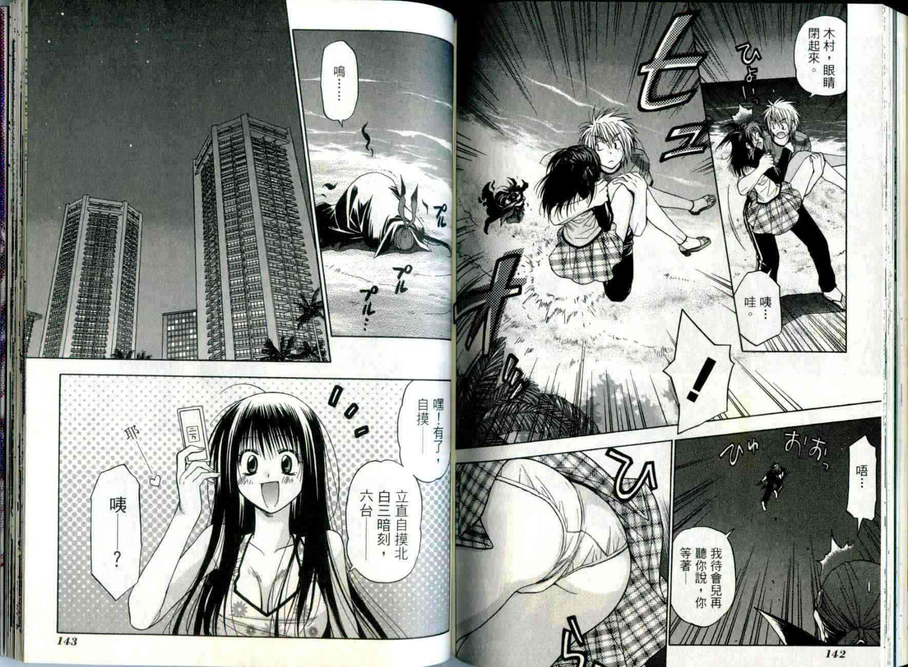 机工魔术士 - vol_04 - 第74张图