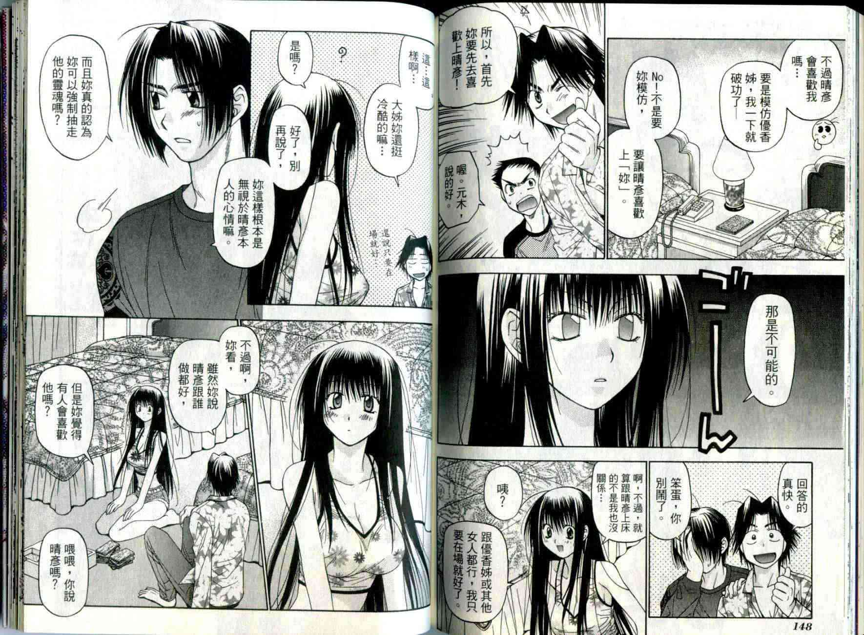 机工魔术士 - vol_04 - 第77张图