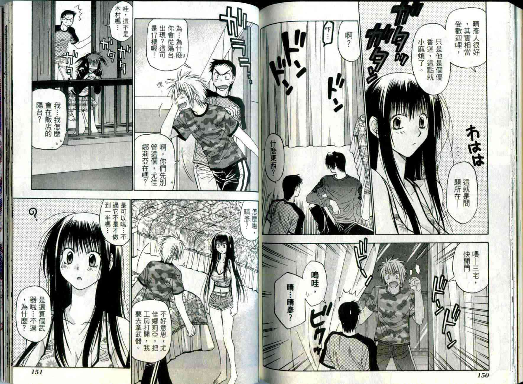 机工魔术士 - vol_04 - 第78张图