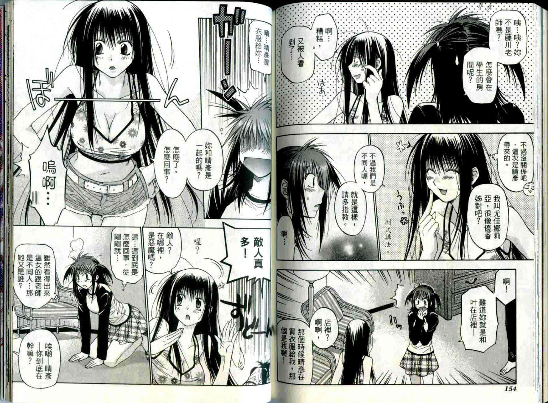 机工魔术士 - vol_04 - 第80张图