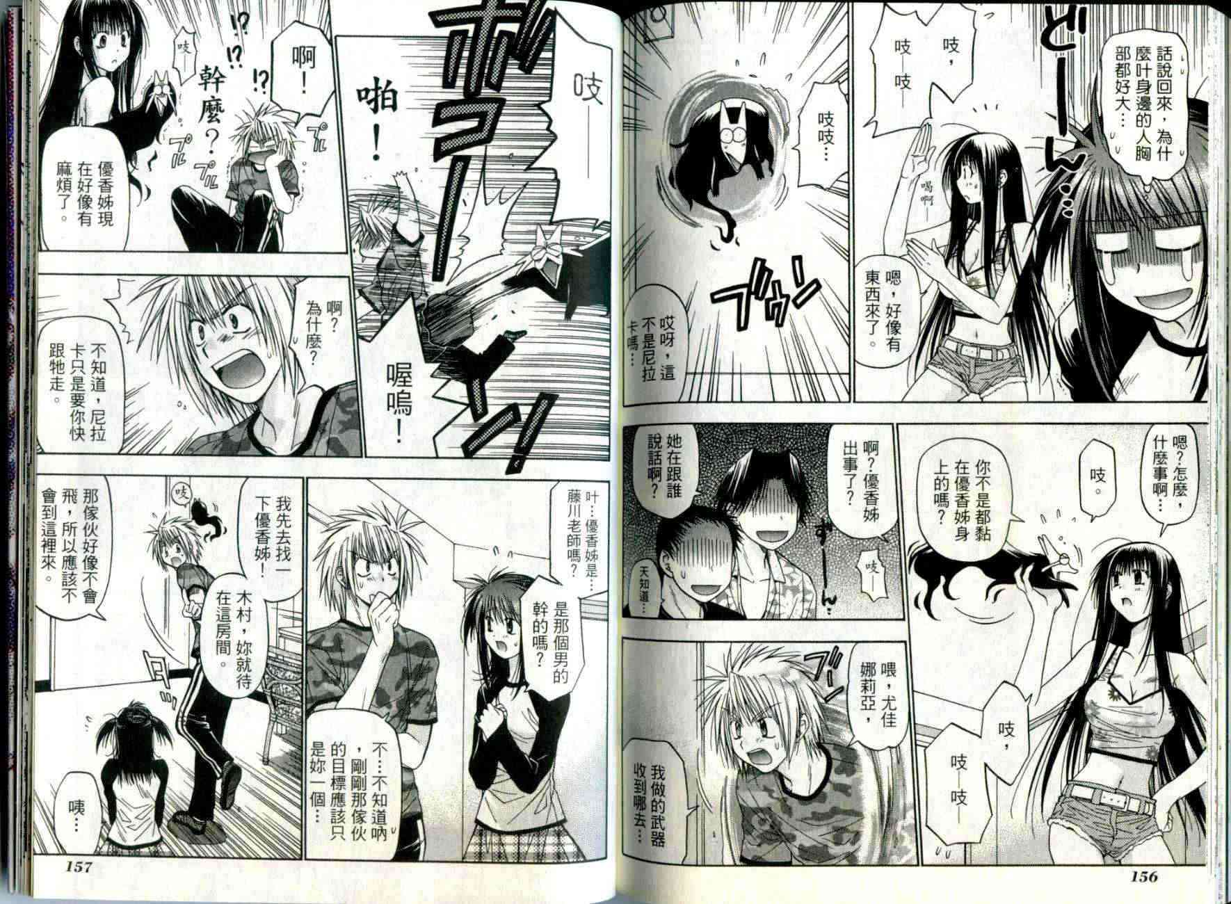 机工魔术士 - vol_04 - 第81张图