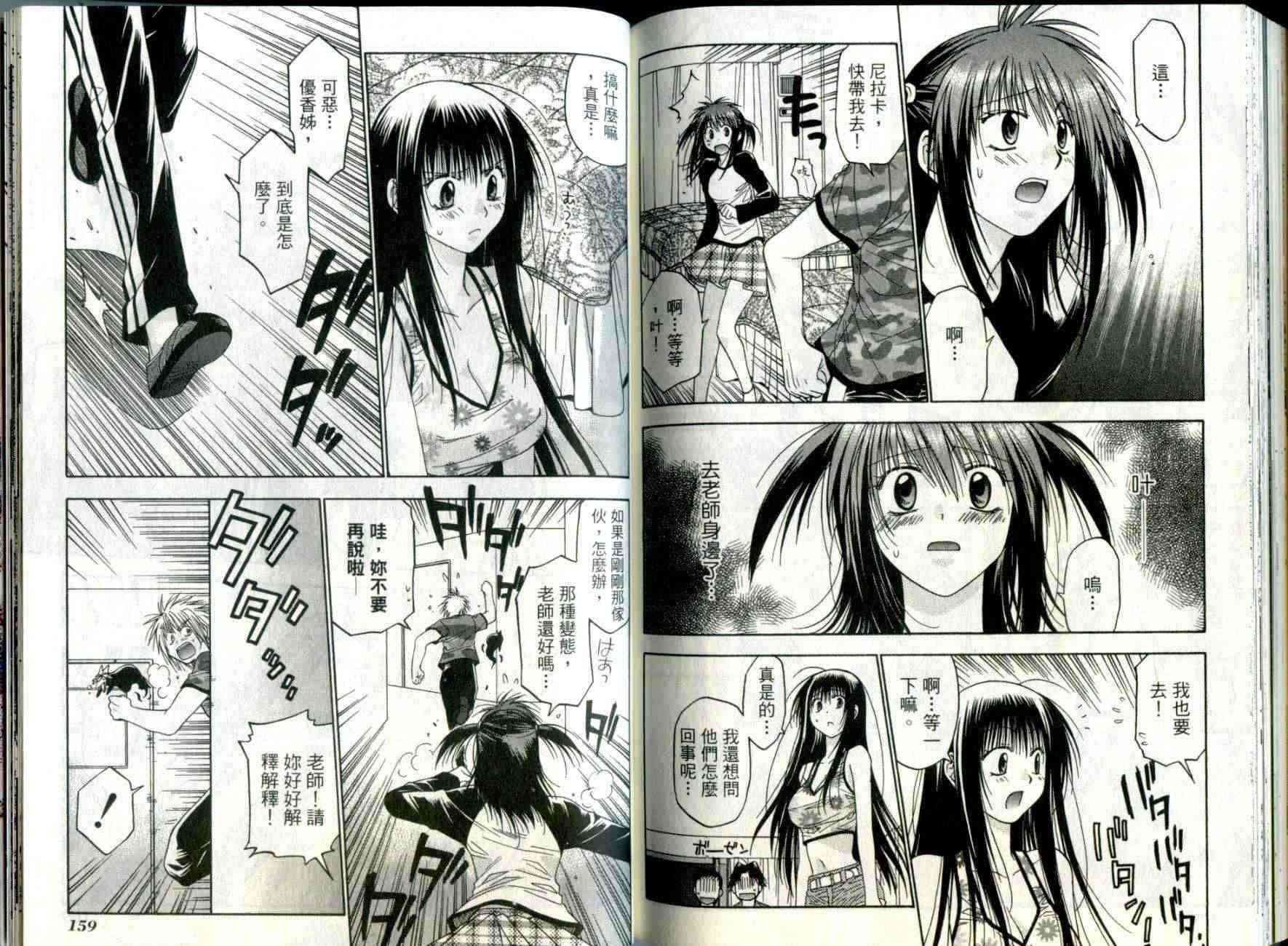 机工魔术士 - vol_04 - 第82张图