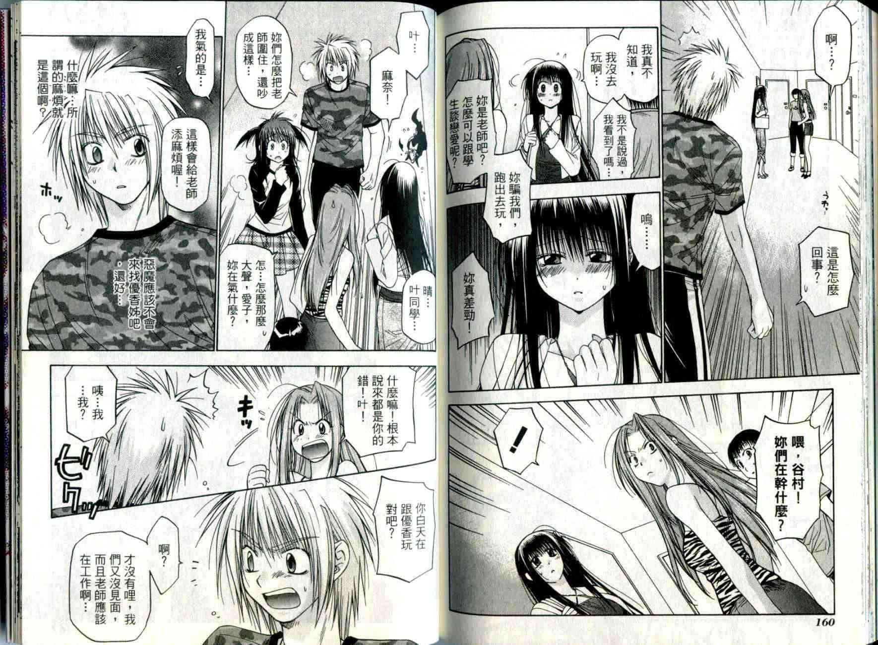 机工魔术士 - vol_04 - 第83张图