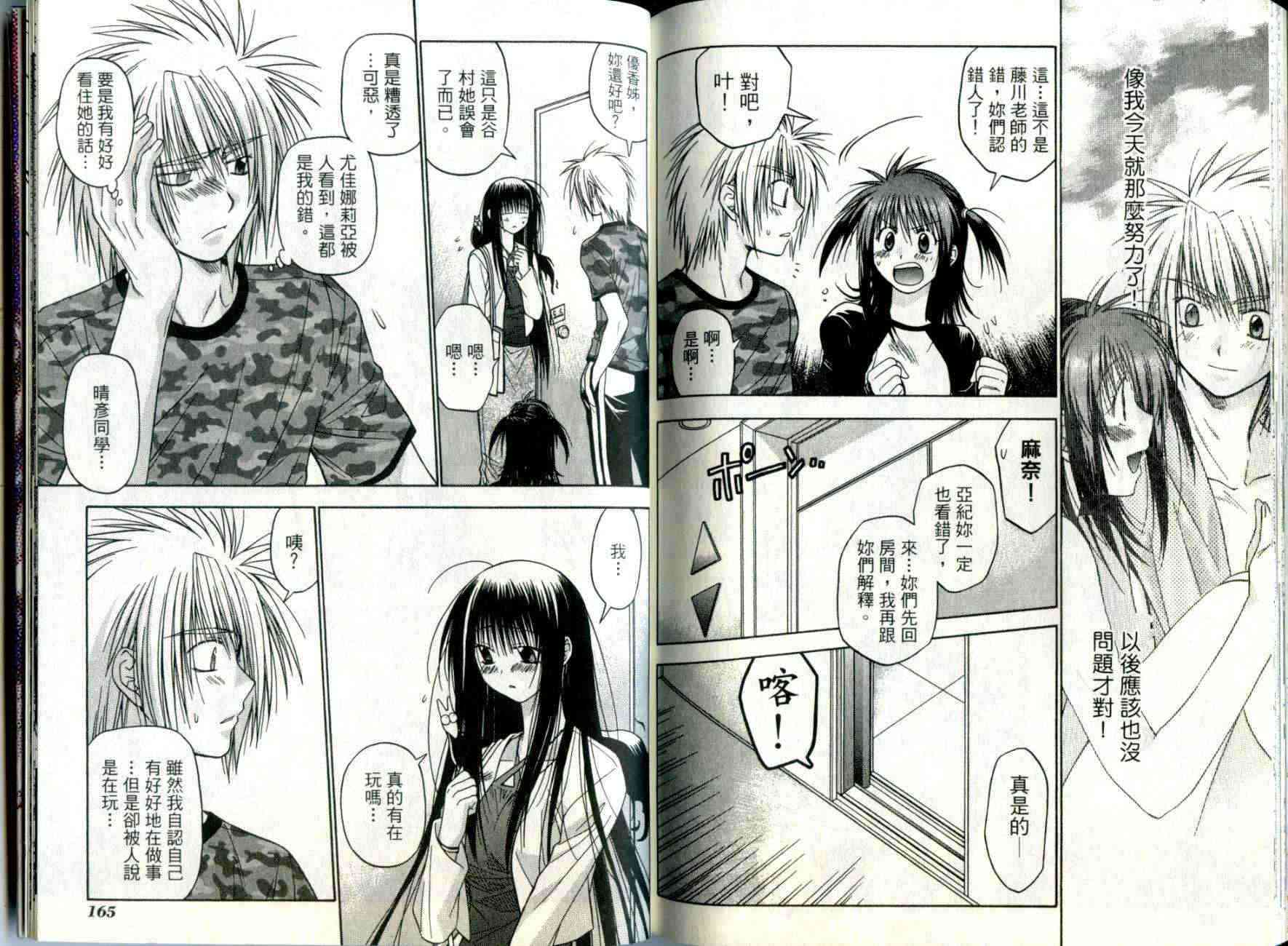 机工魔术士 - vol_04 - 第85张图