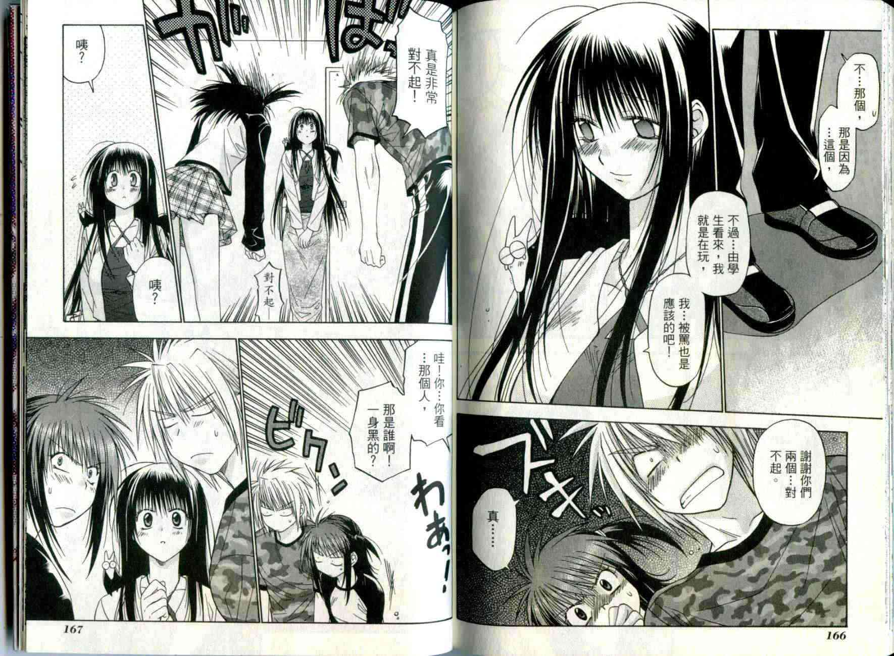 机工魔术士 - vol_04 - 第86张图