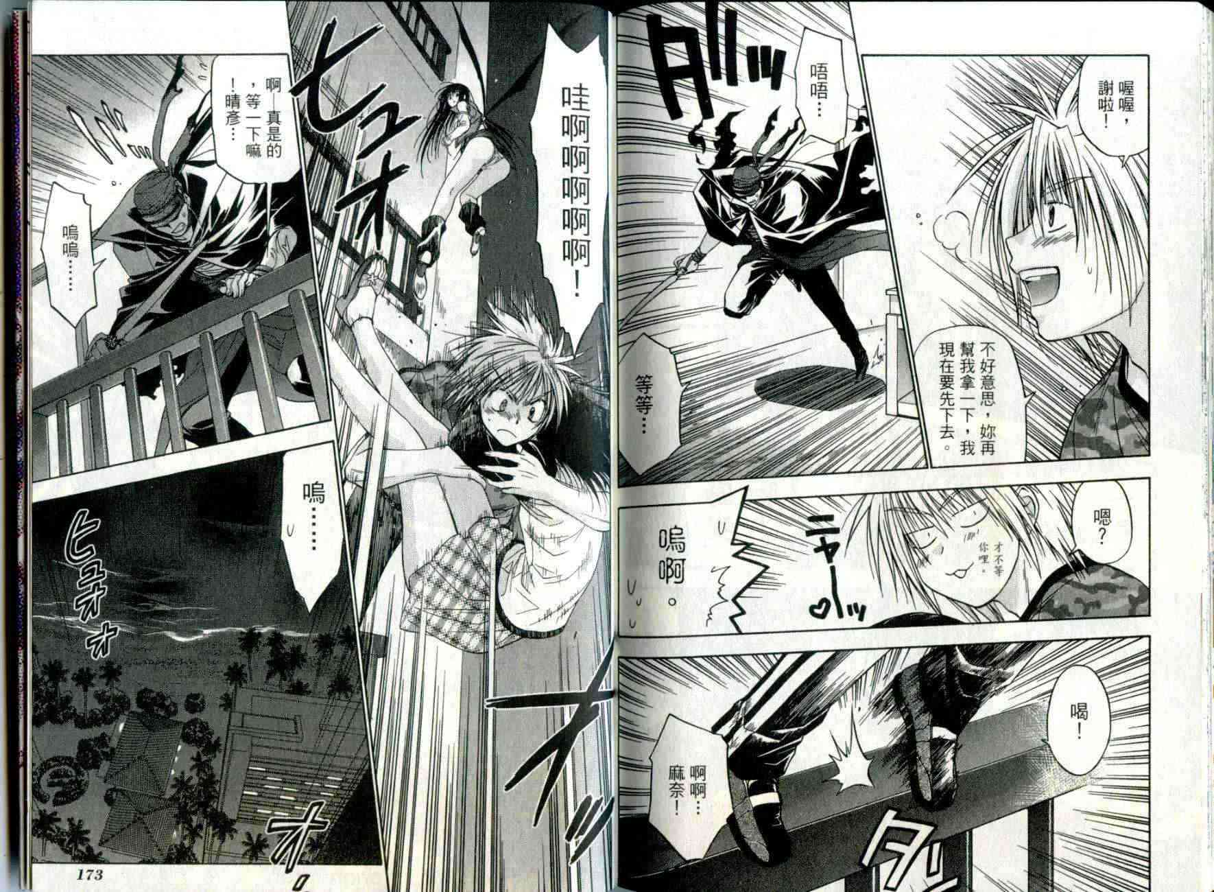 机工魔术士 - vol_04 - 第89张图