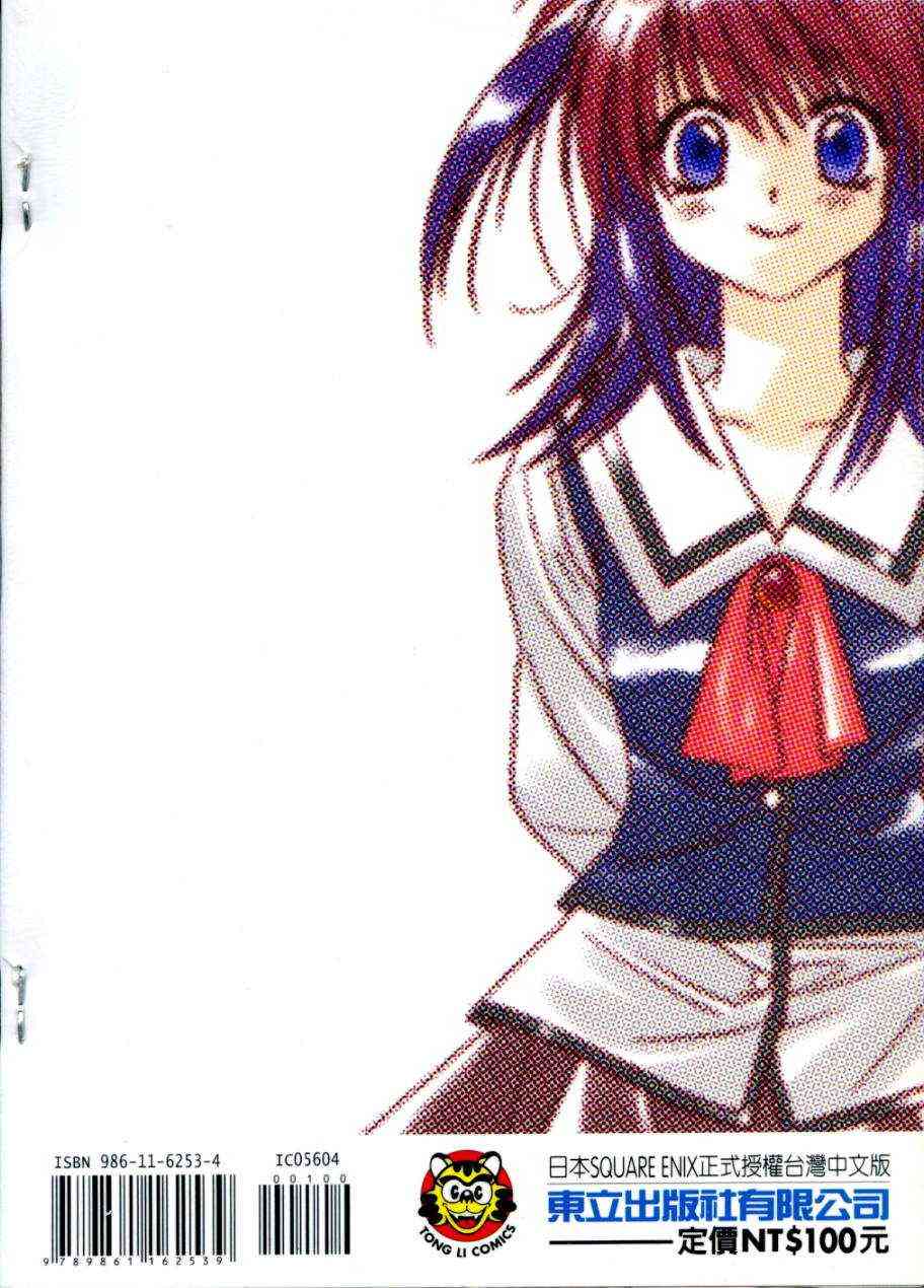 机工魔术士 - vol_04 - 第94张图