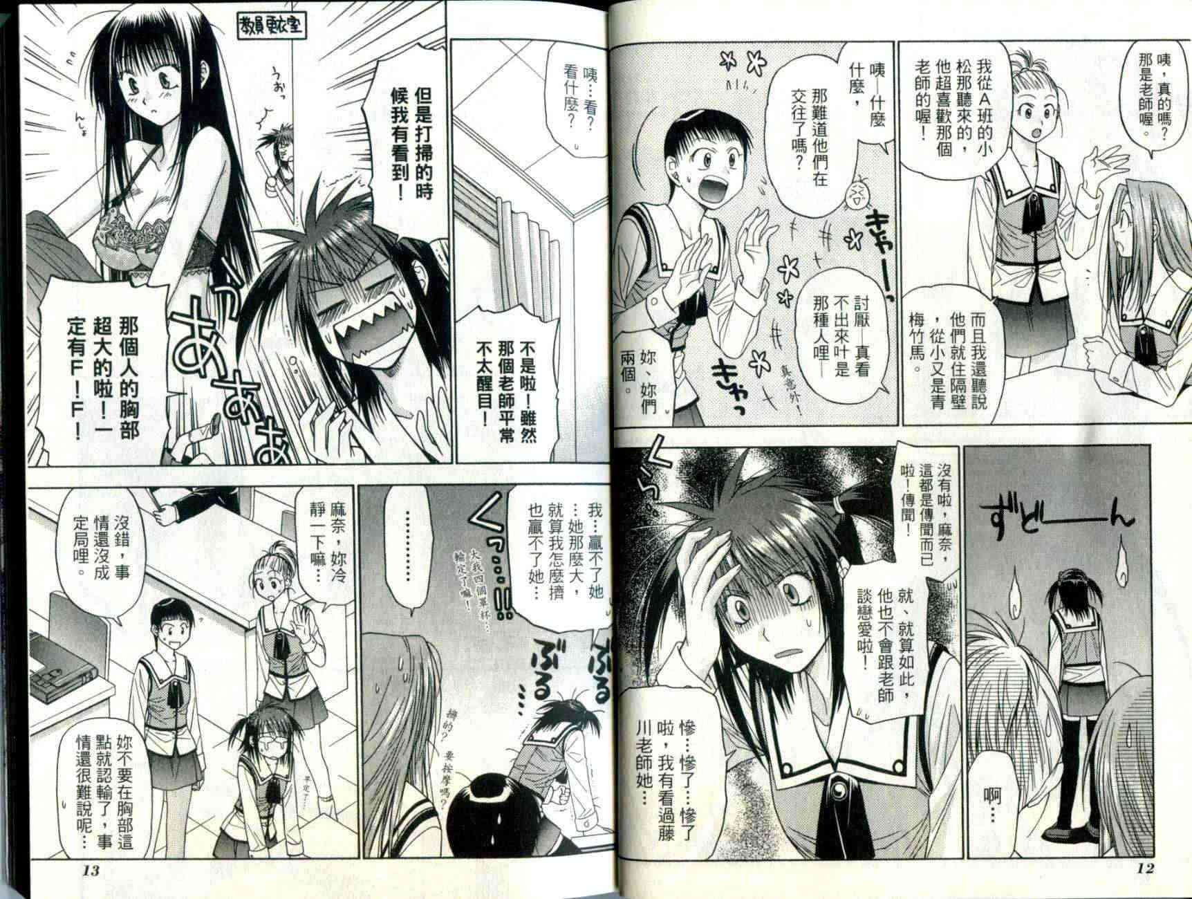 机工魔术士 - vol_04 - 第9张图