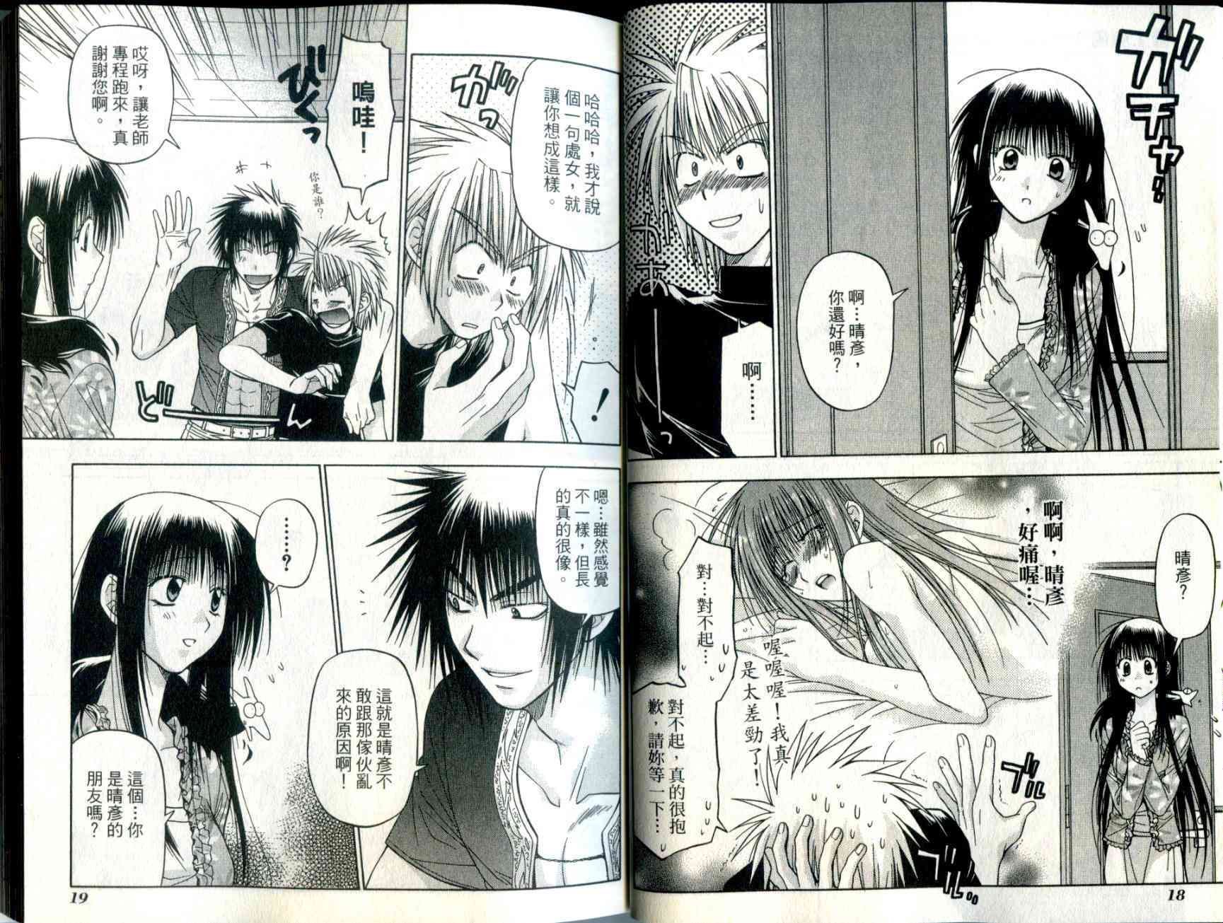 机工魔术士 - vol_03 - 第11张图