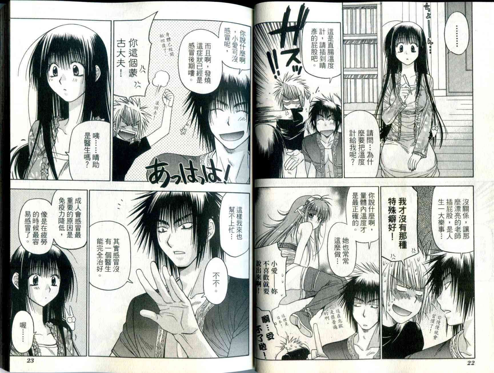 机工魔术士 - vol_03 - 第13张图