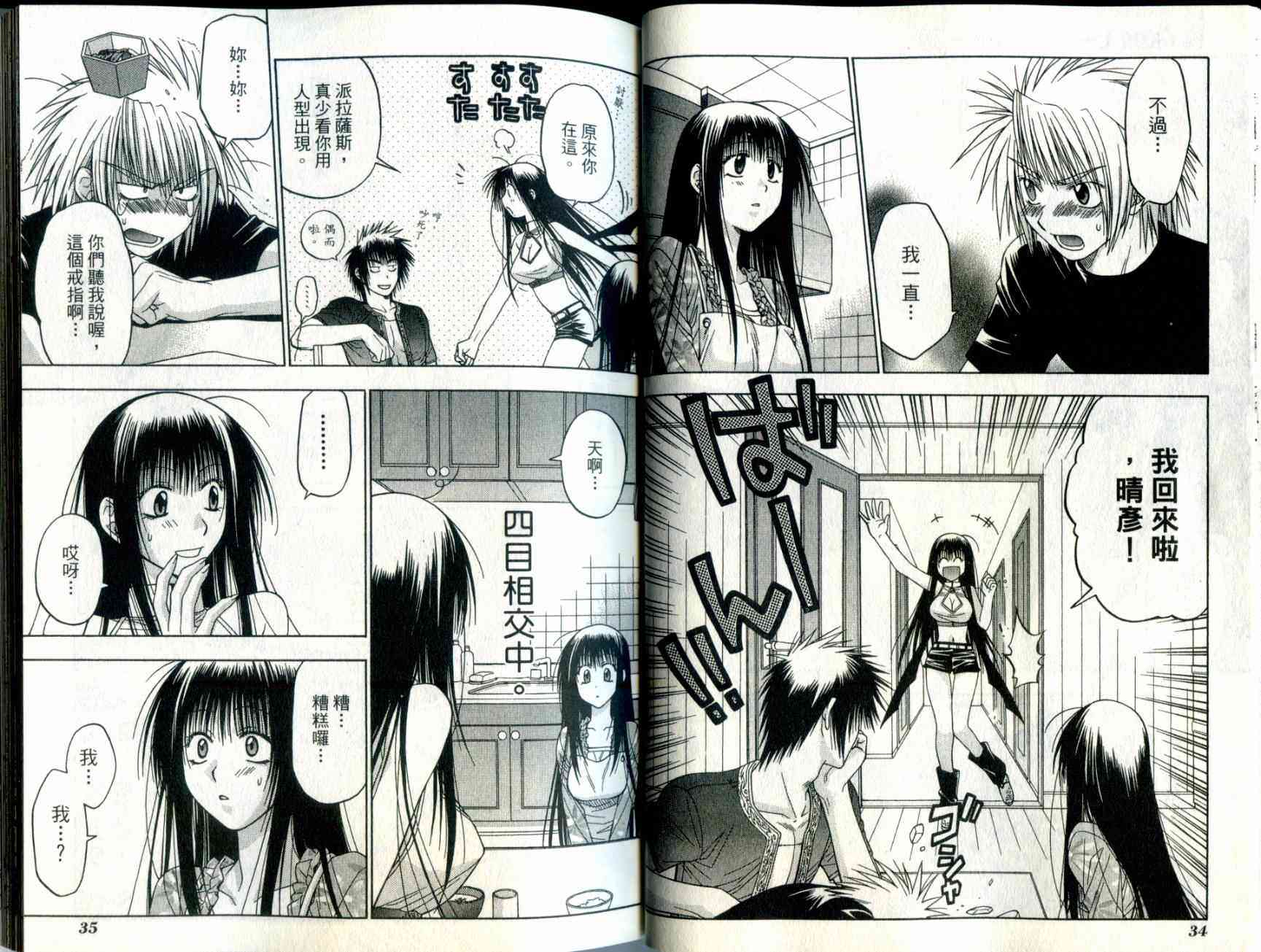 机工魔术士 - vol_03 - 第19张图