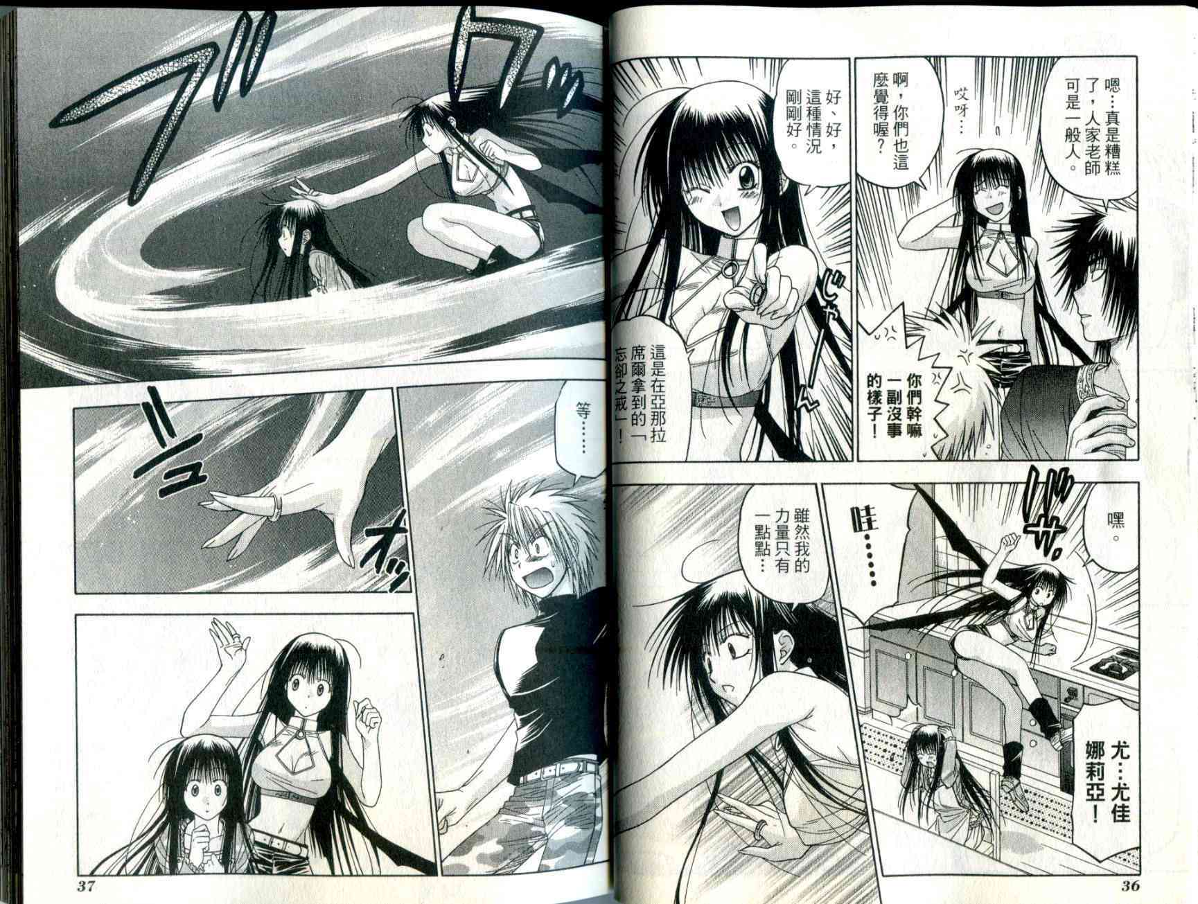 机工魔术士 - vol_03 - 第20张图