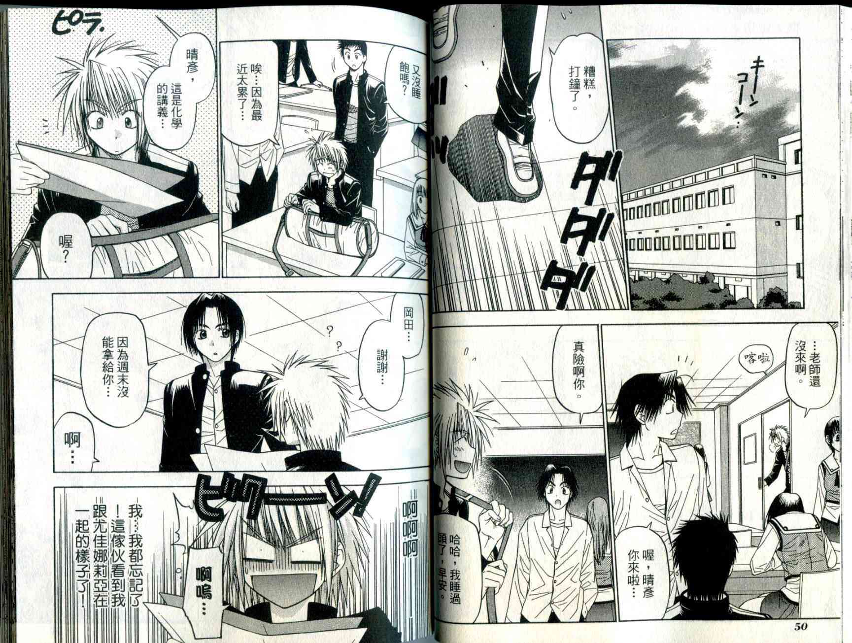 机工魔术士 - vol_03 - 第27张图