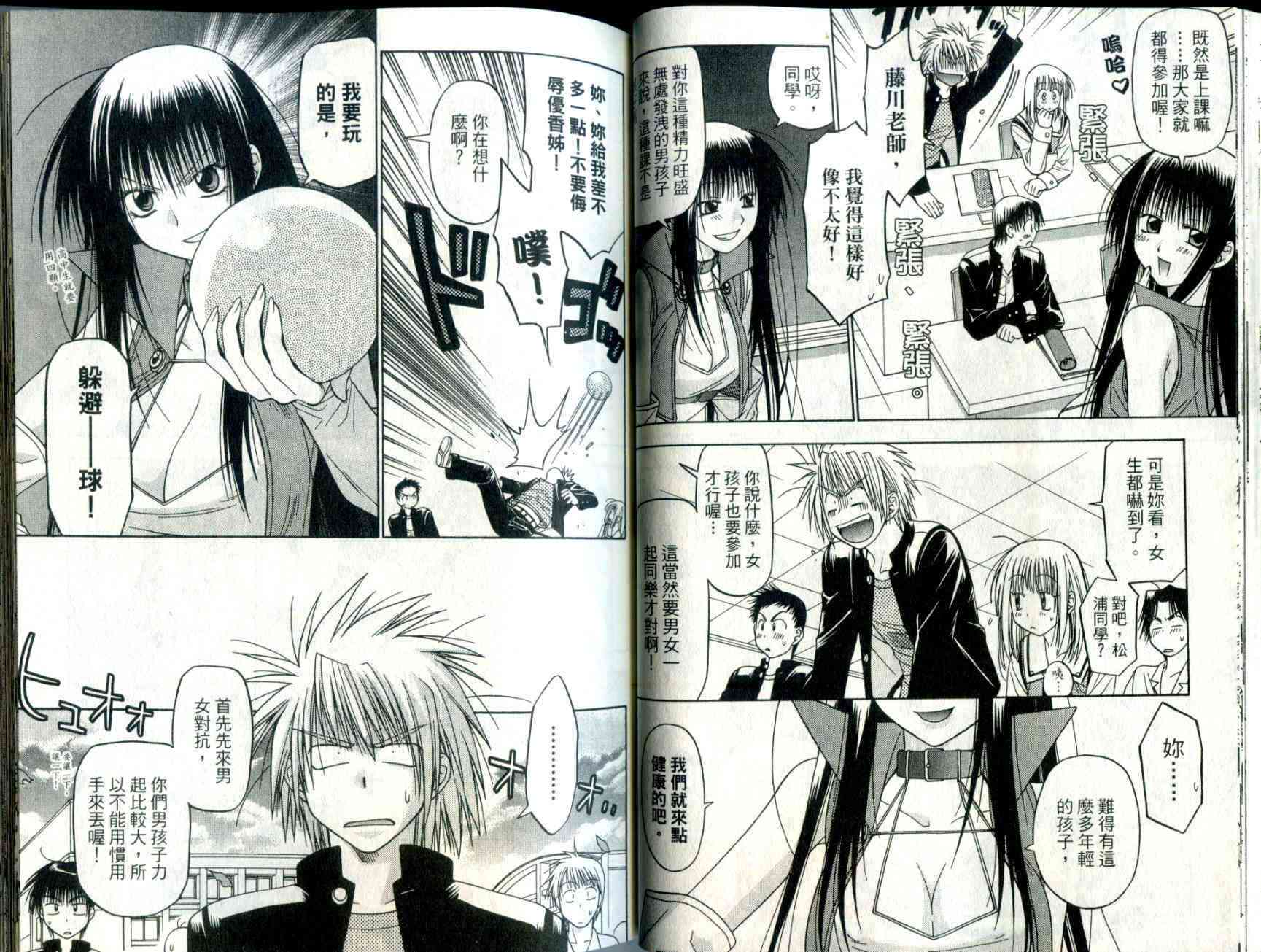 机工魔术士 - vol_03 - 第30张图