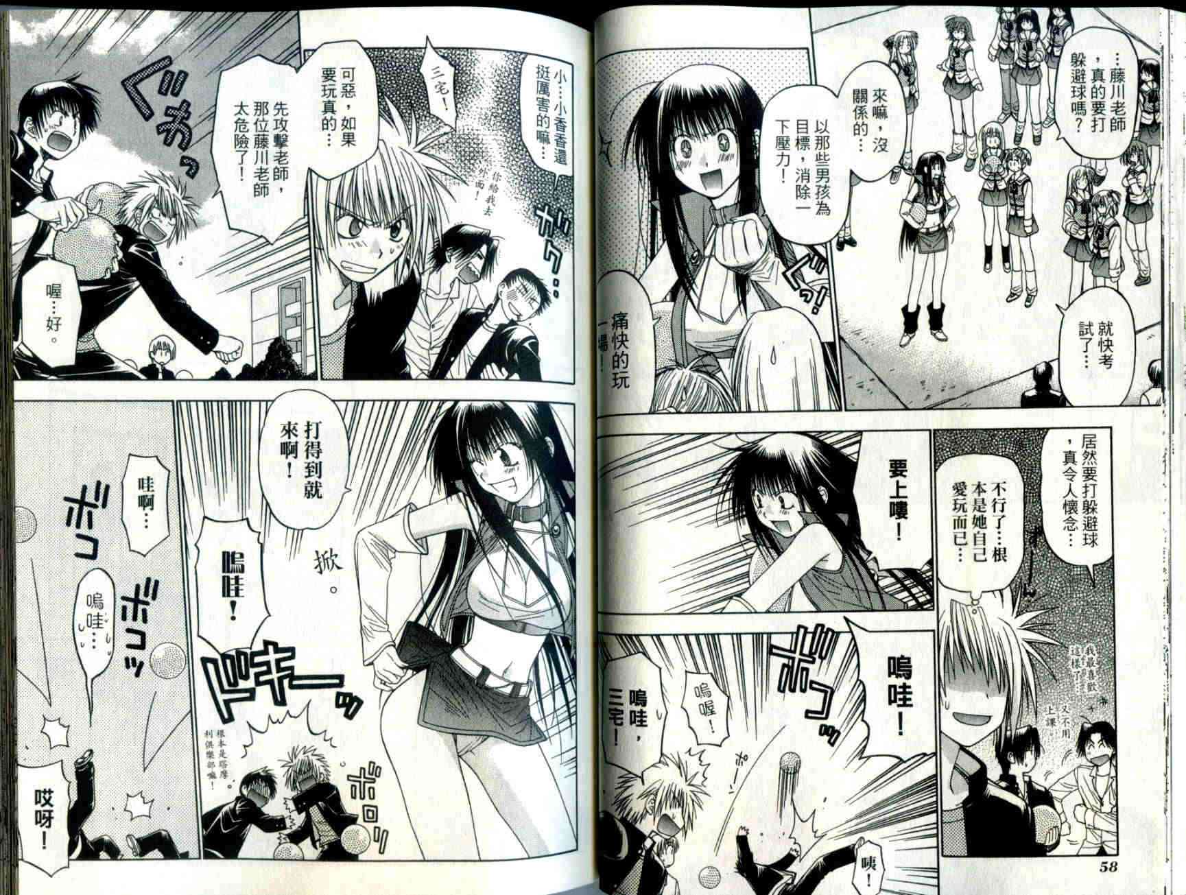 机工魔术士 - vol_03 - 第31张图