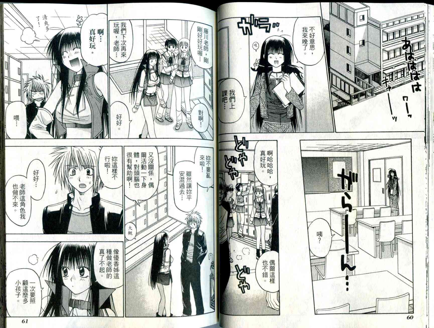 机工魔术士 - vol_03 - 第32张图