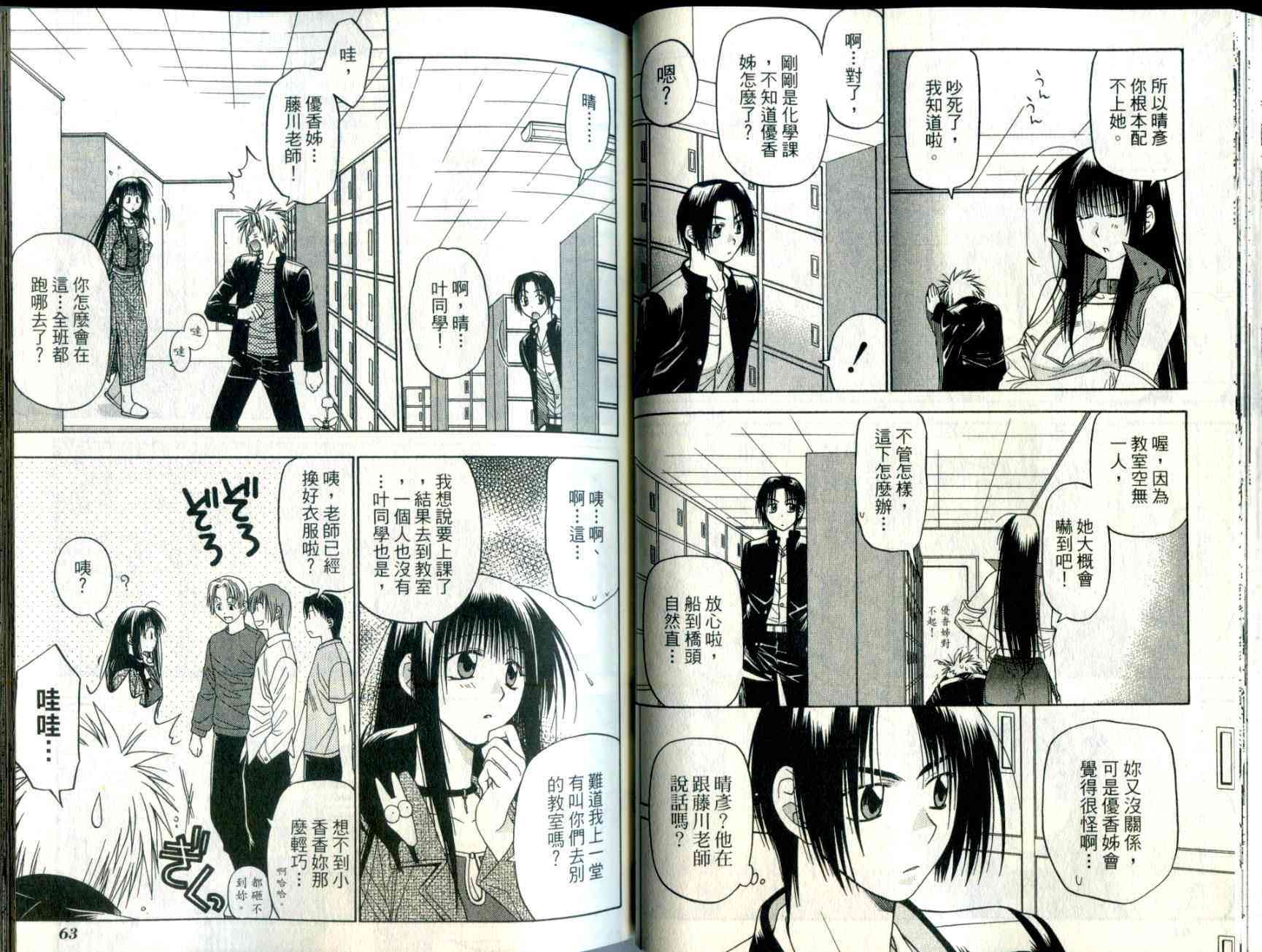 机工魔术士 - vol_03 - 第33张图