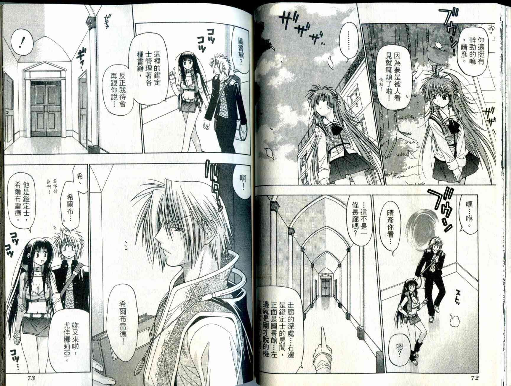 机工魔术士 - vol_03 - 第38张图