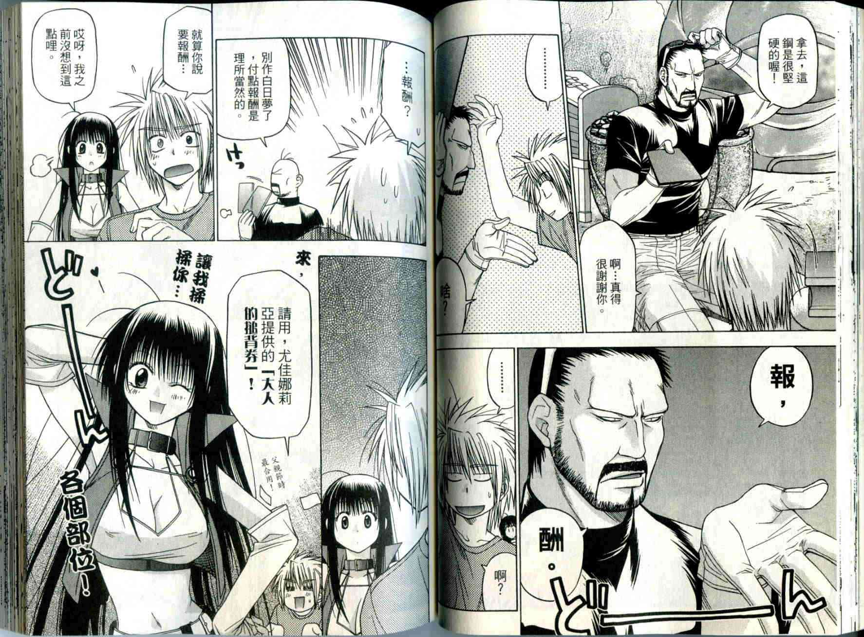 机工魔术士 - vol_03 - 第48张图