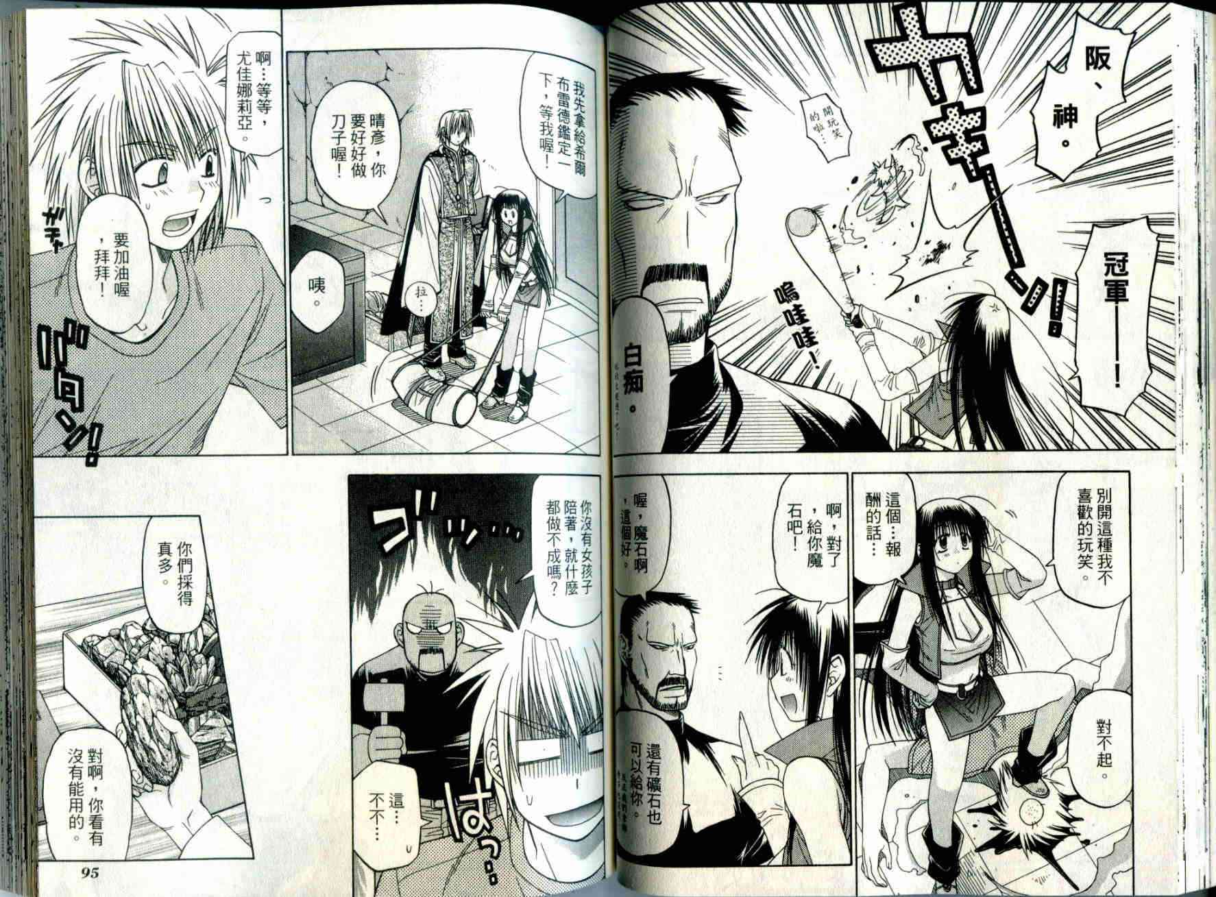 机工魔术士 - vol_03 - 第49张图