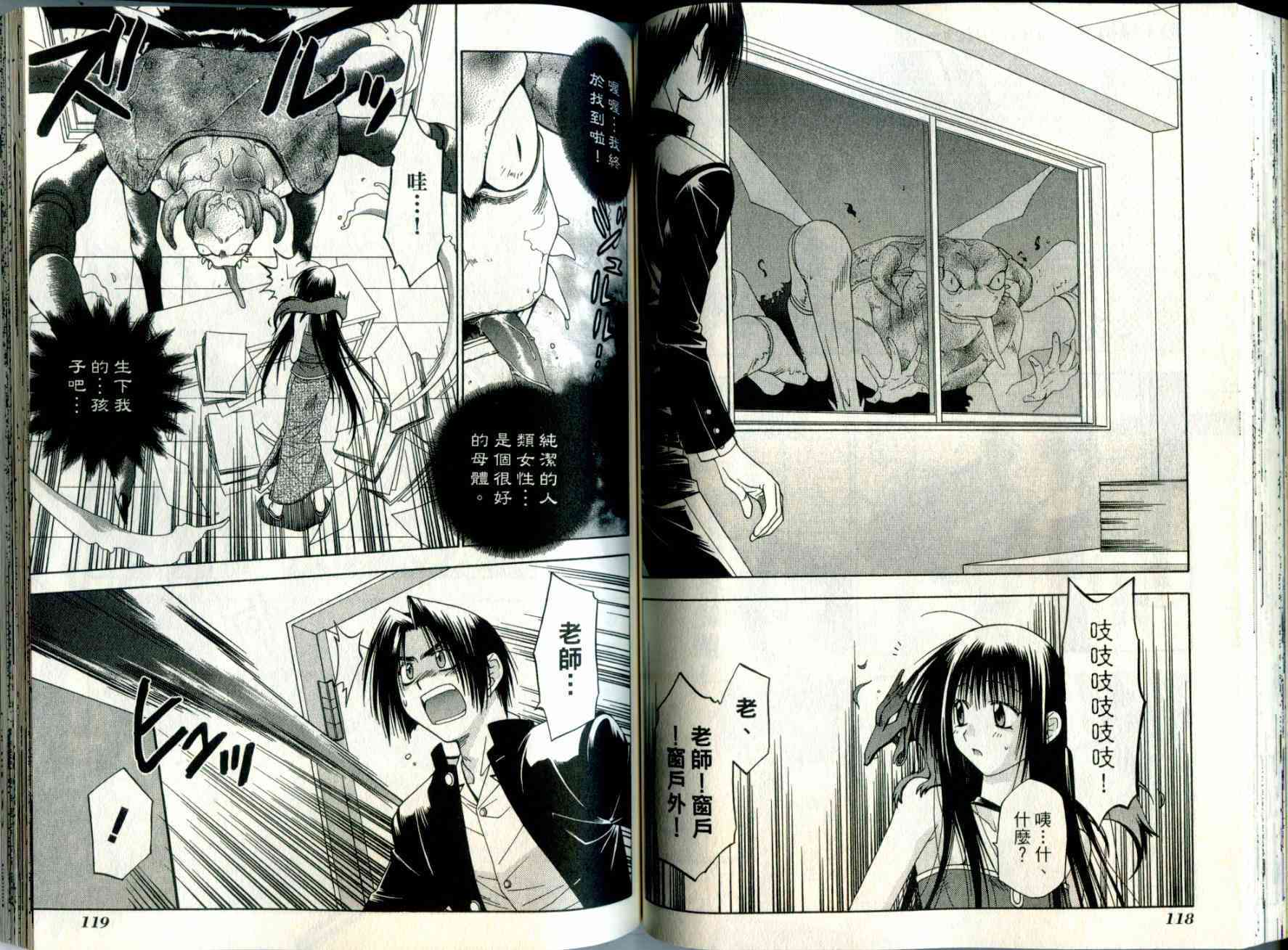 机工魔术士 - vol_03 - 第61张图