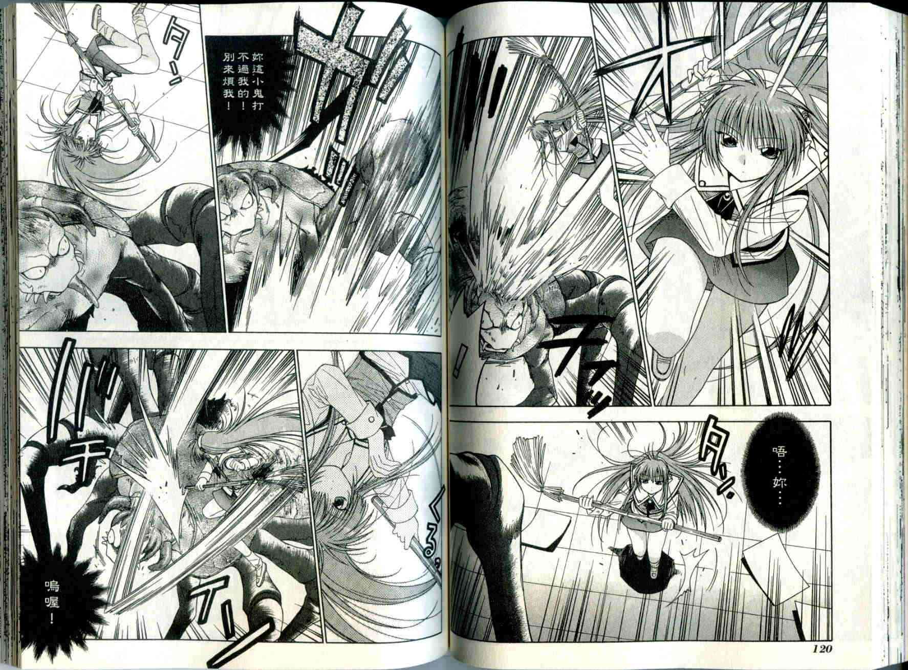 机工魔术士 - vol_03 - 第62张图