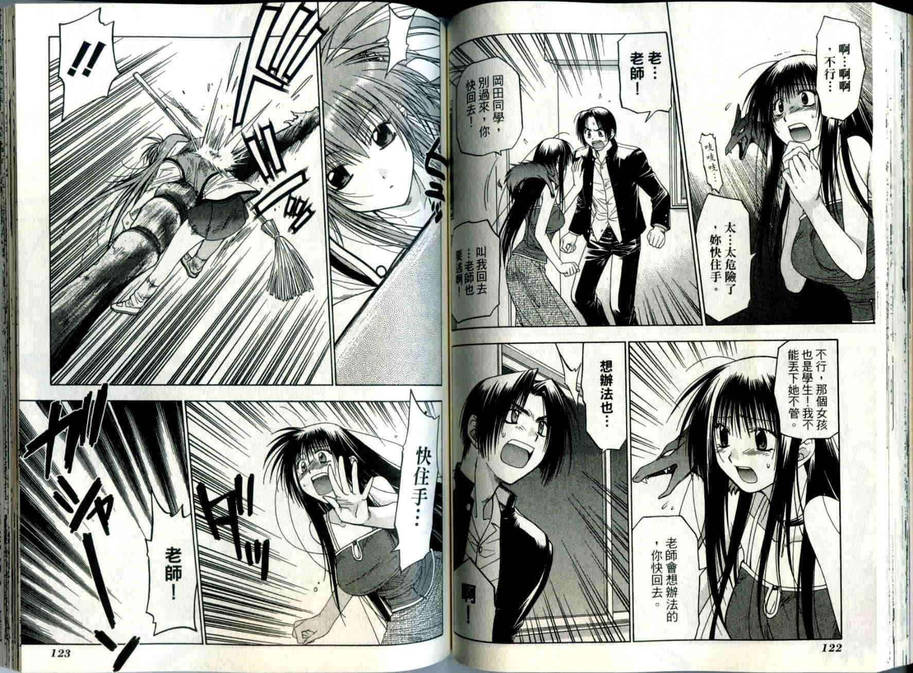 机工魔术士 - vol_03 - 第63张图