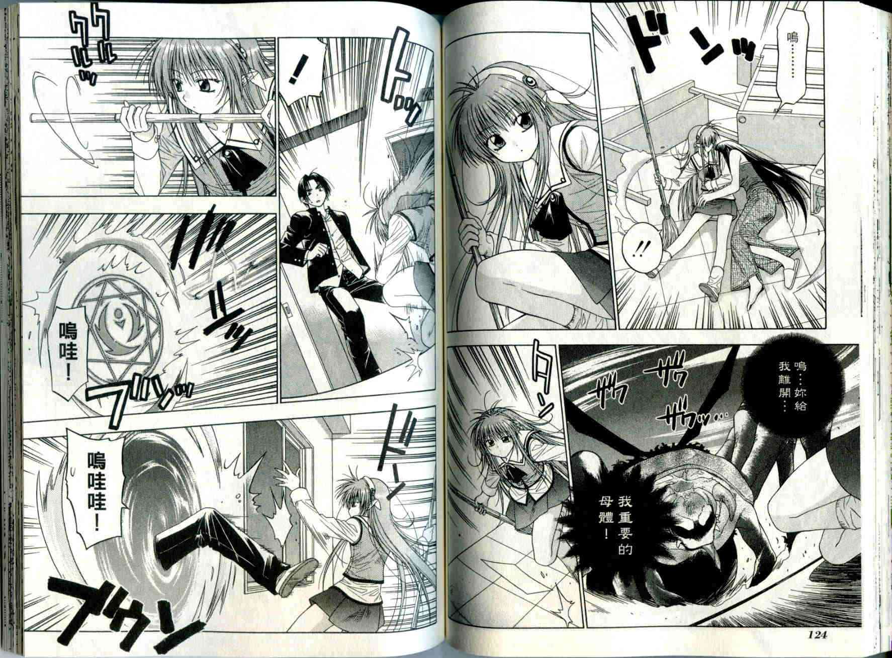 机工魔术士 - vol_03 - 第64张图