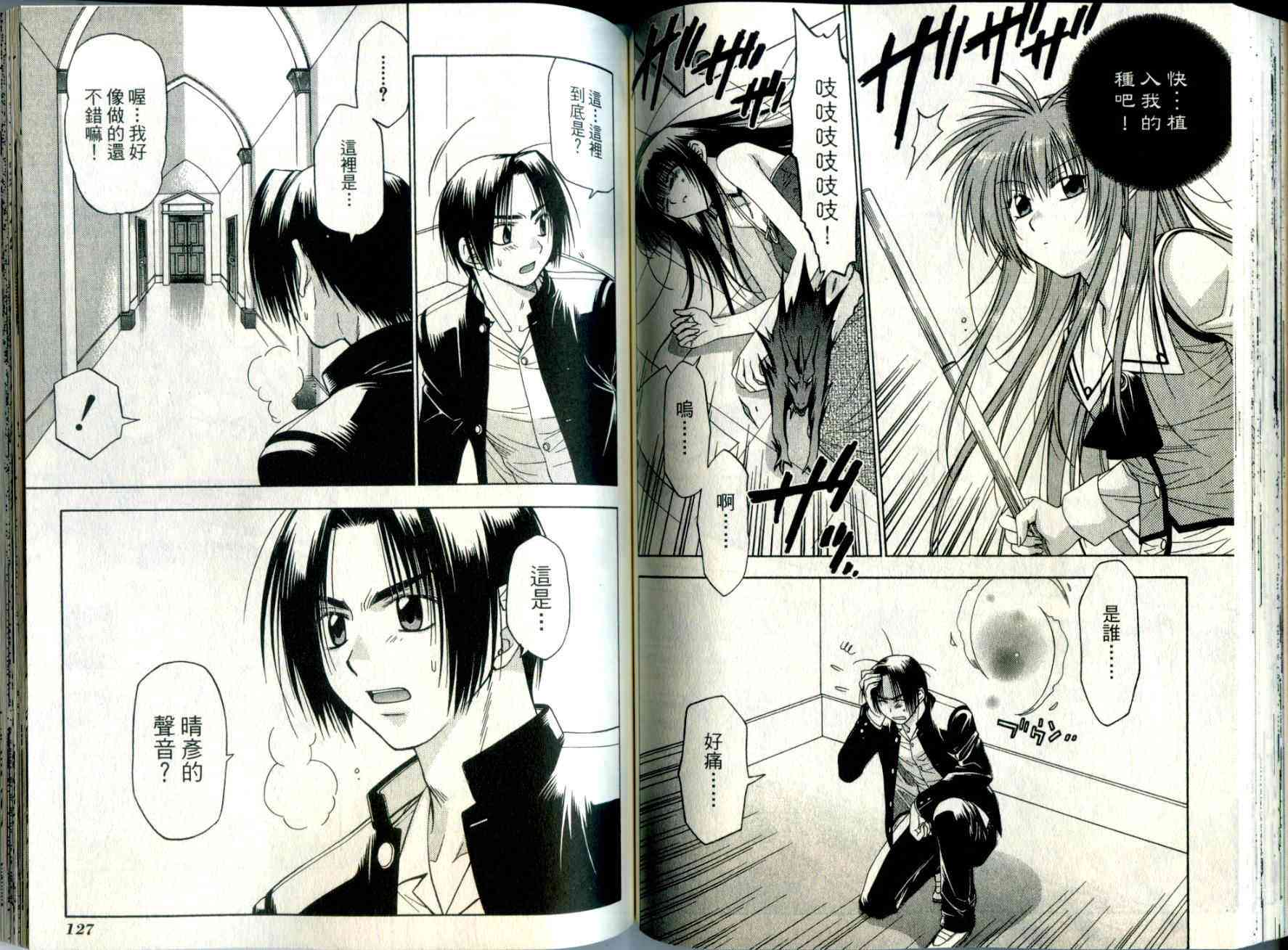 机工魔术士 - vol_03 - 第65张图