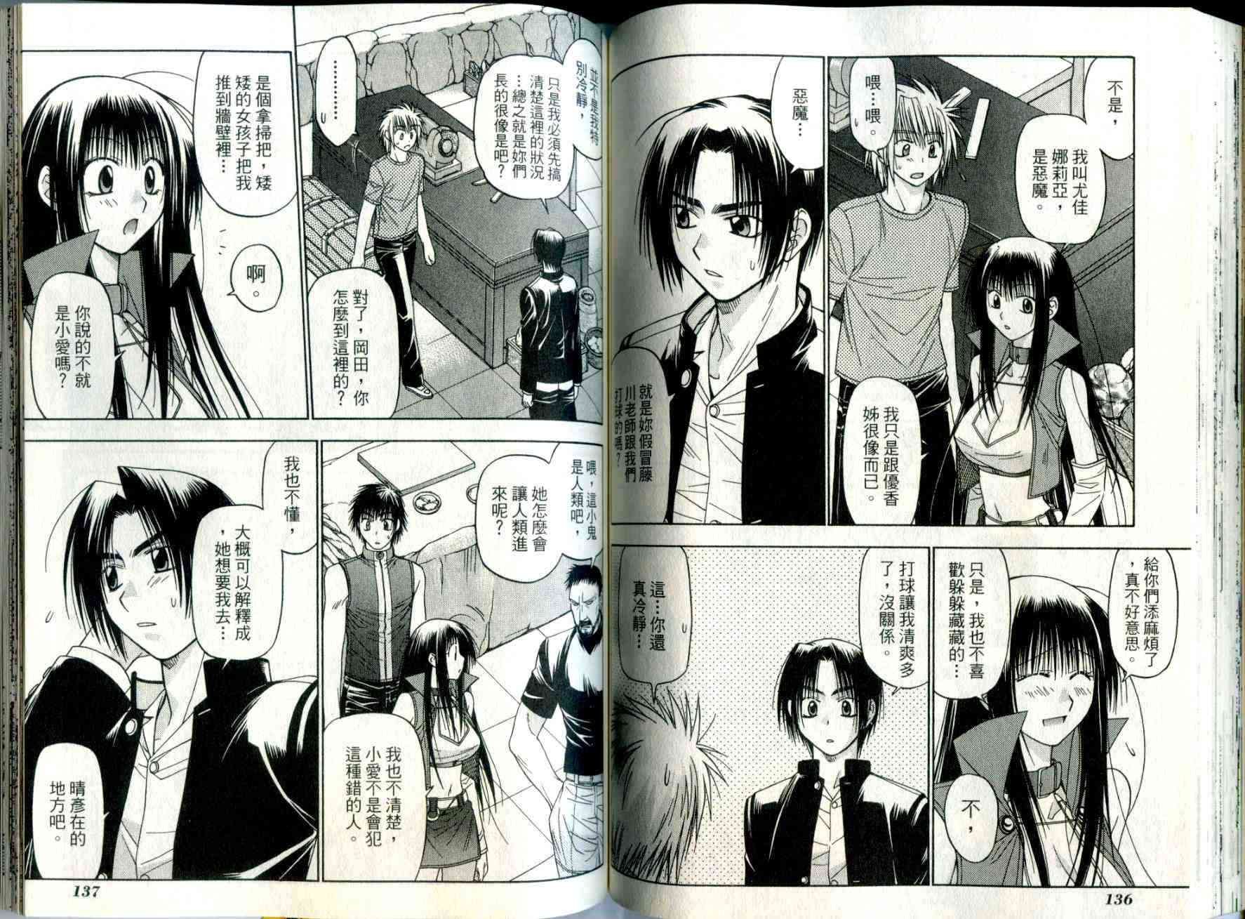 机工魔术士 - vol_03 - 第70张图