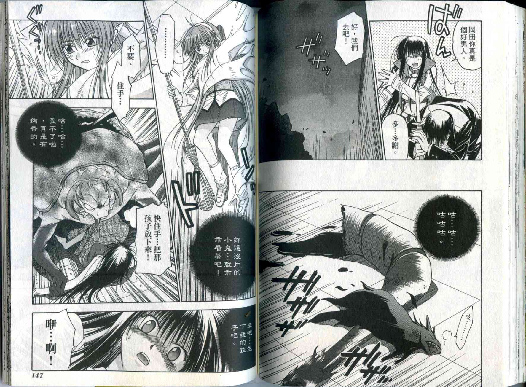 机工魔术士 - vol_03 - 第75张图