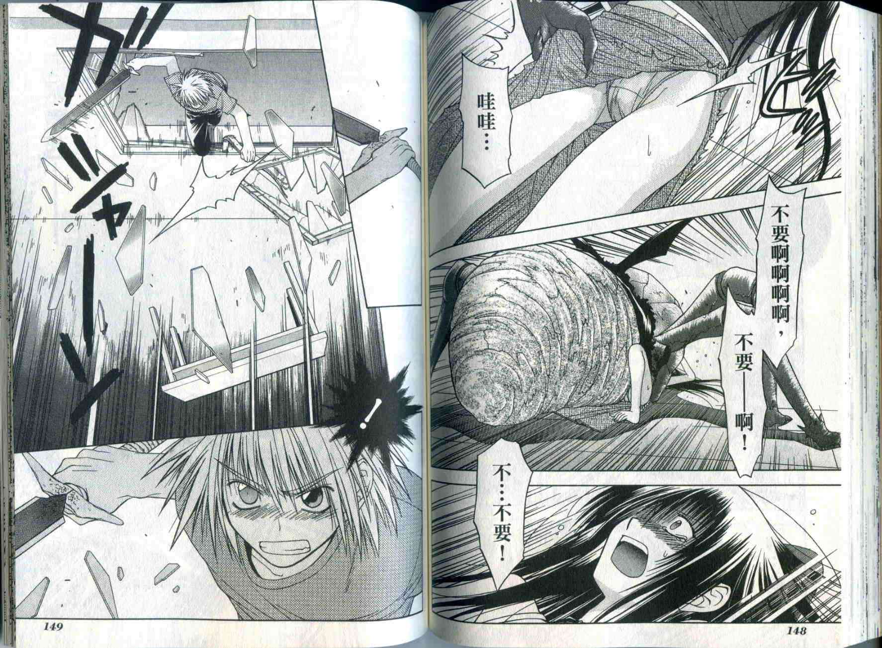 机工魔术士 - vol_03 - 第76张图