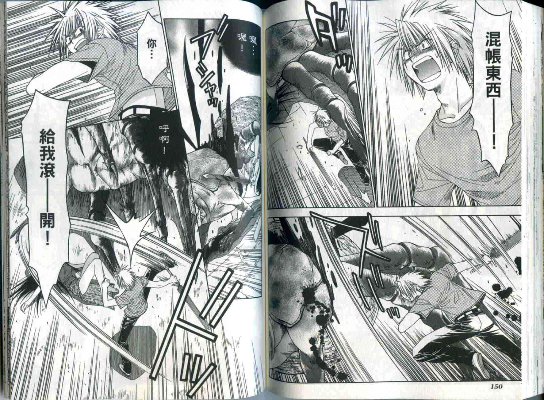 机工魔术士 - vol_03 - 第77张图