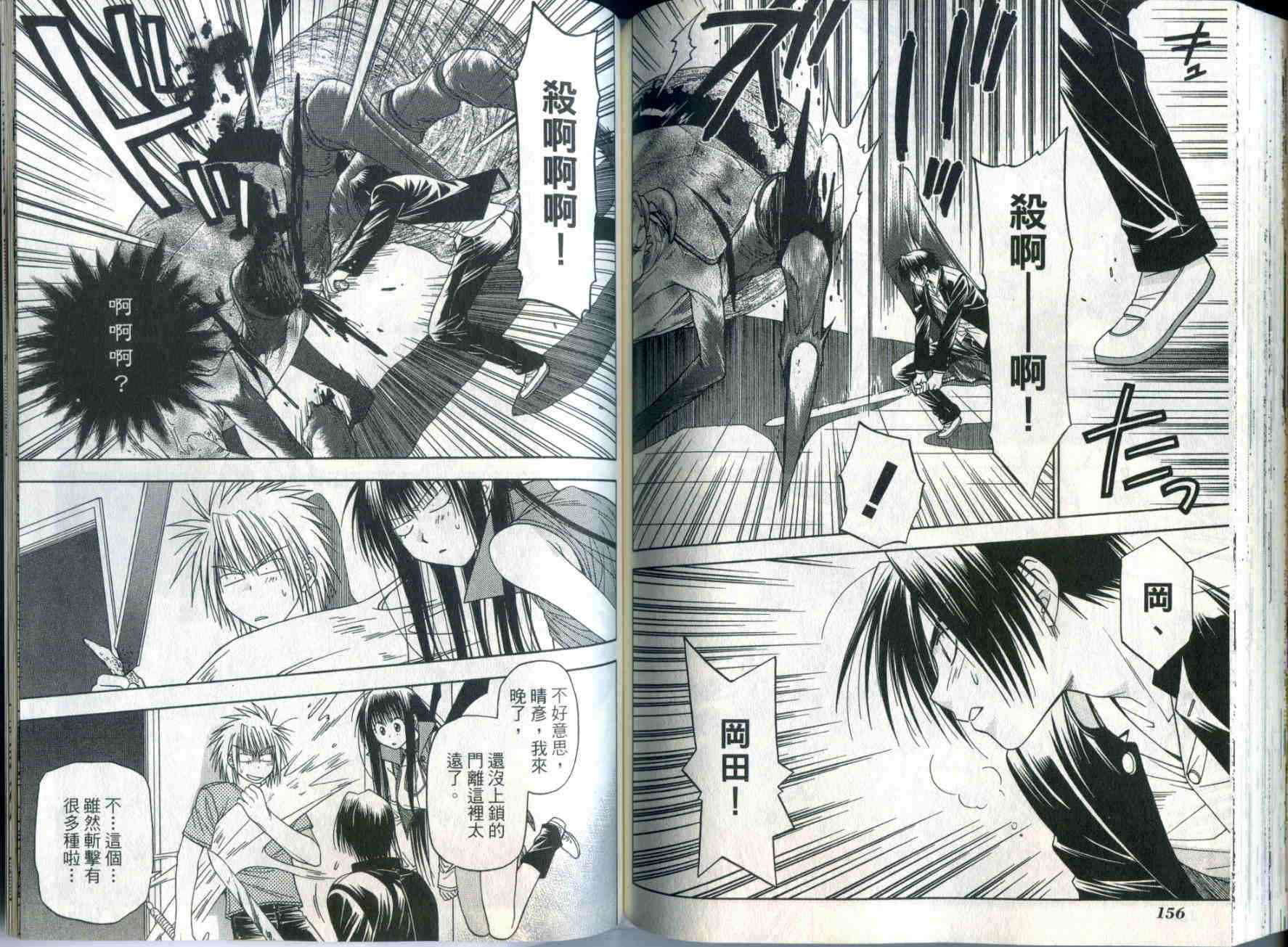 机工魔术士 - vol_03 - 第80张图