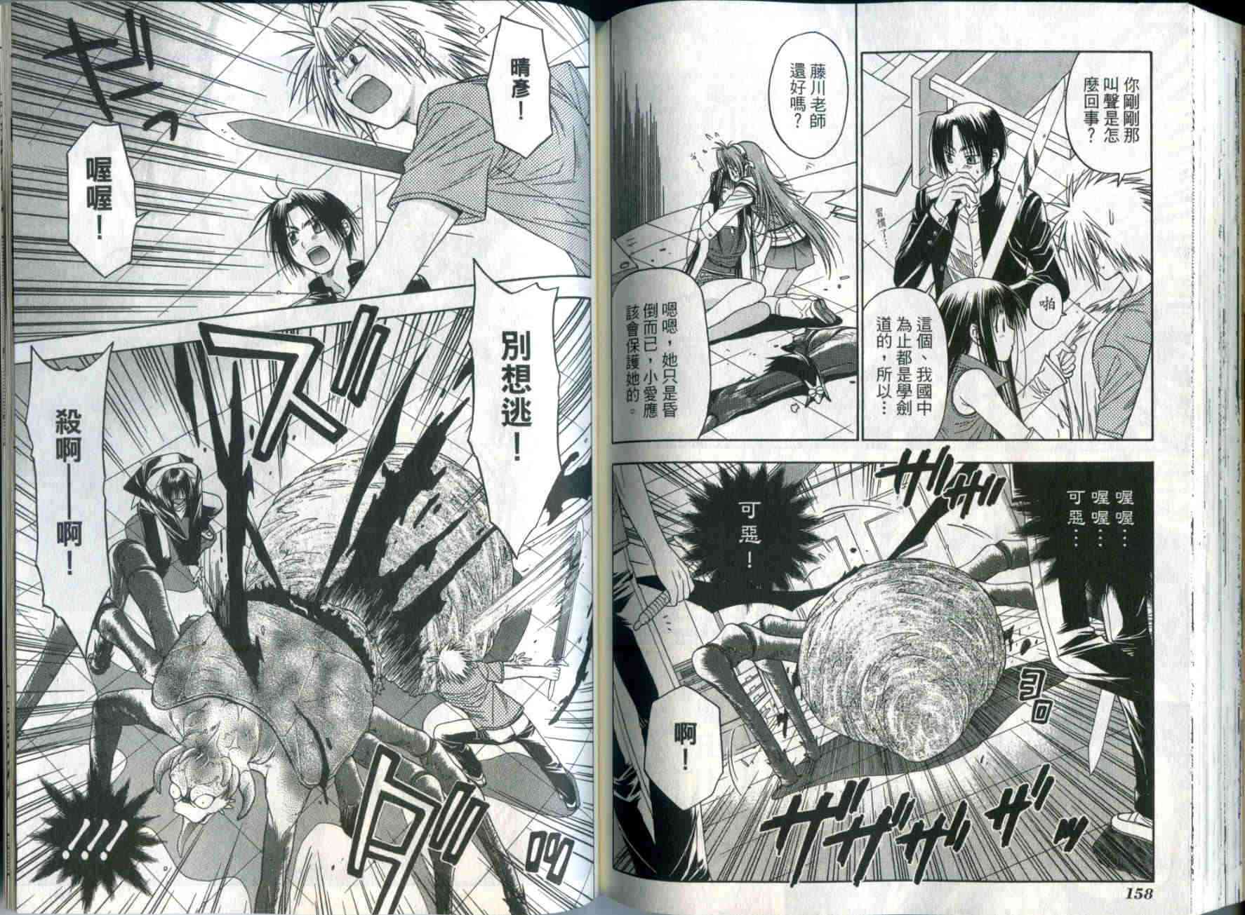 机工魔术士 - vol_03 - 第81张图