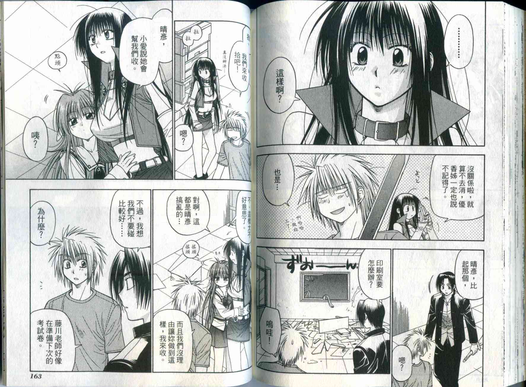 机工魔术士 - vol_03 - 第83张图