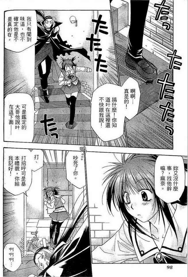 机工魔术士 - vol_06 - 第100张图