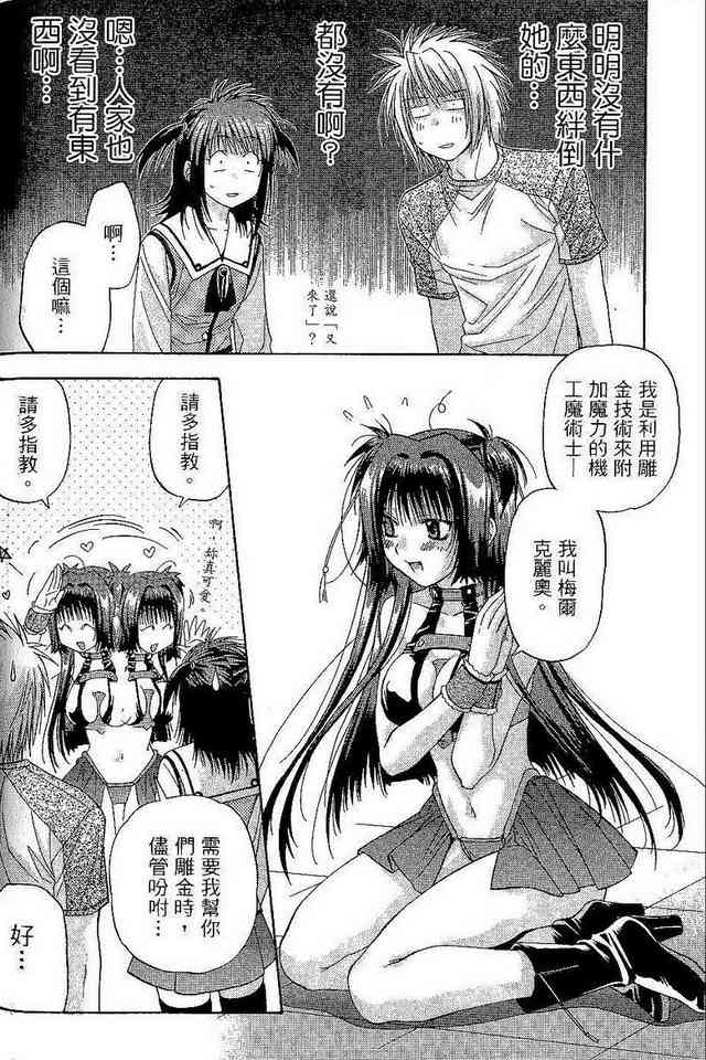 机工魔术士 - vol_06 - 第106张图