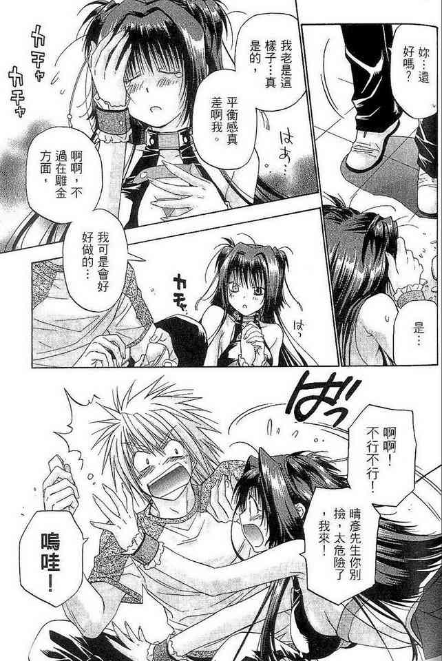 机工魔术士 - vol_06 - 第109张图