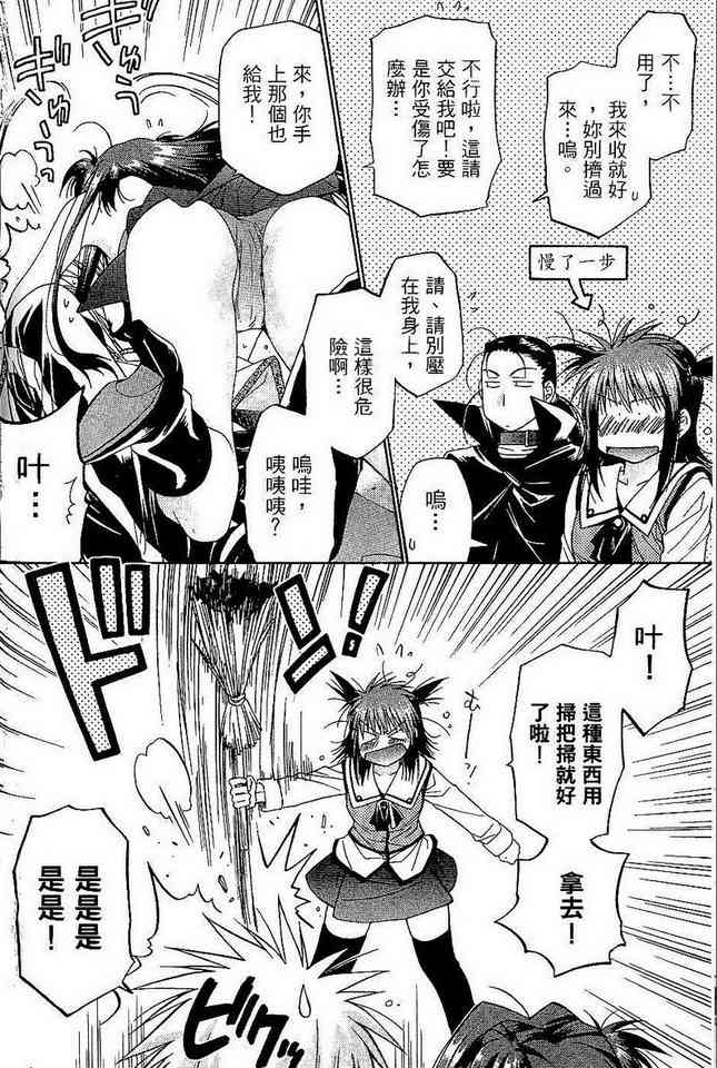 机工魔术士 - vol_06 - 第110张图